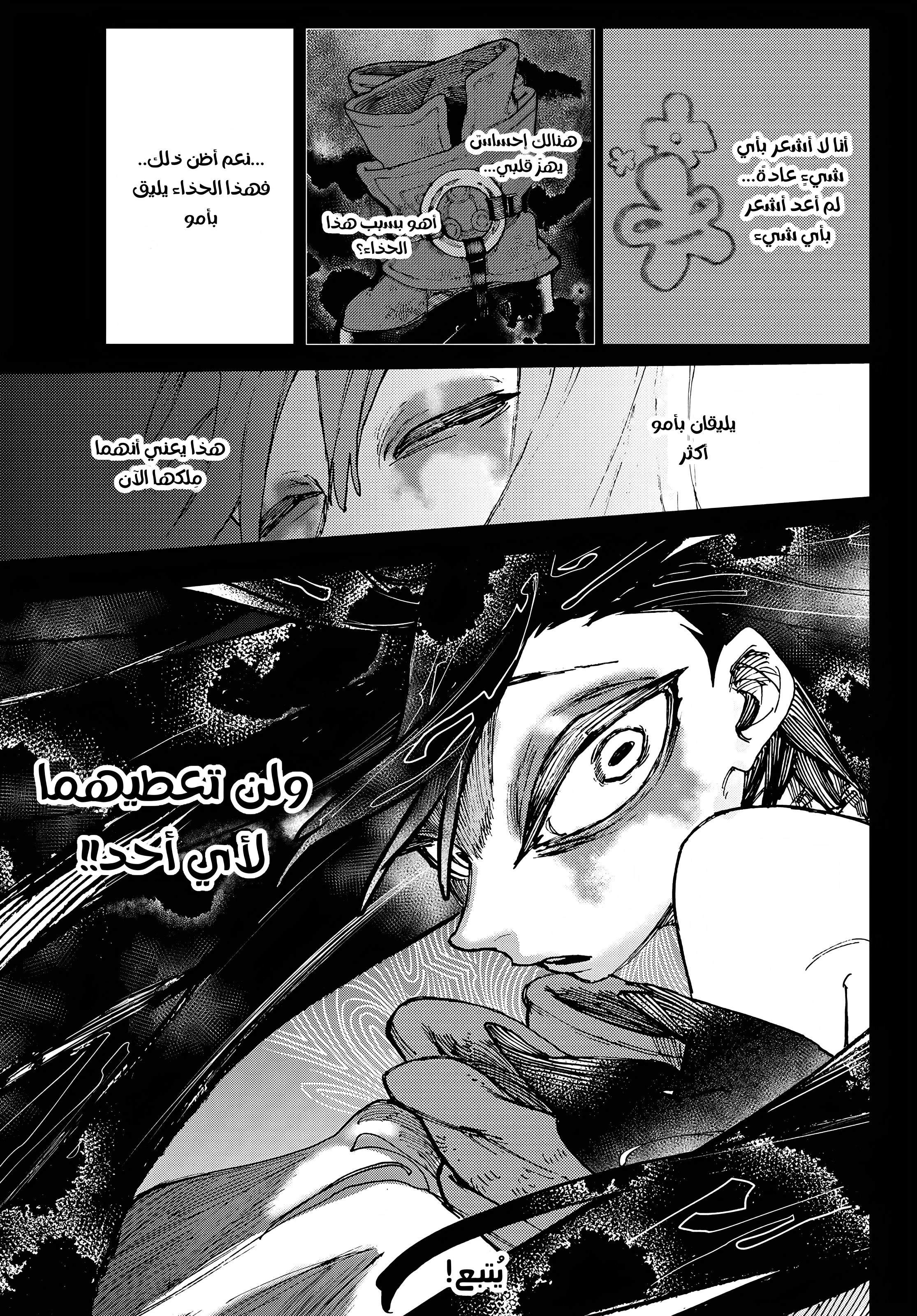 Read Gachiakuta AR Manga Online