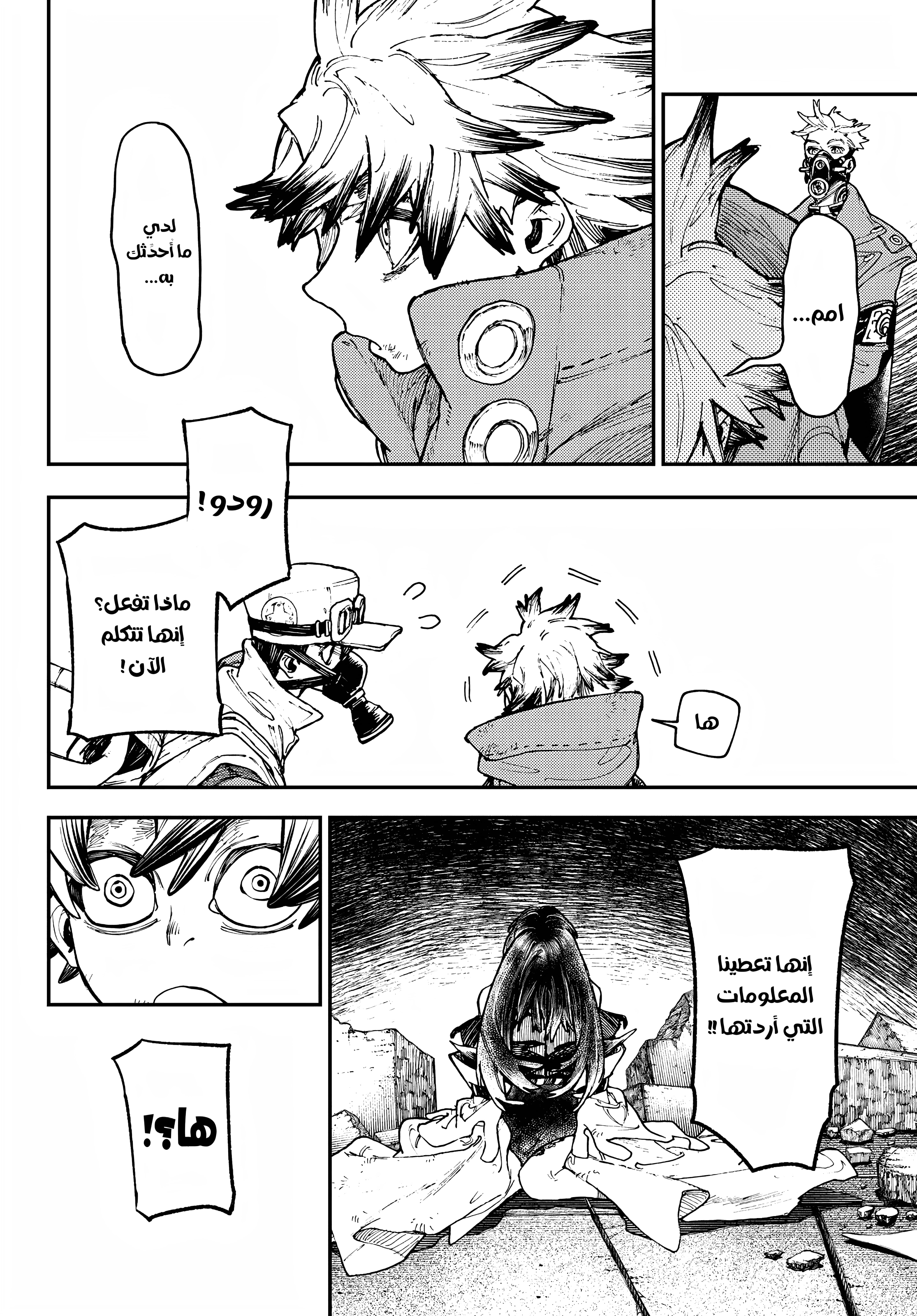 Read Gachiakuta AR Manga Online