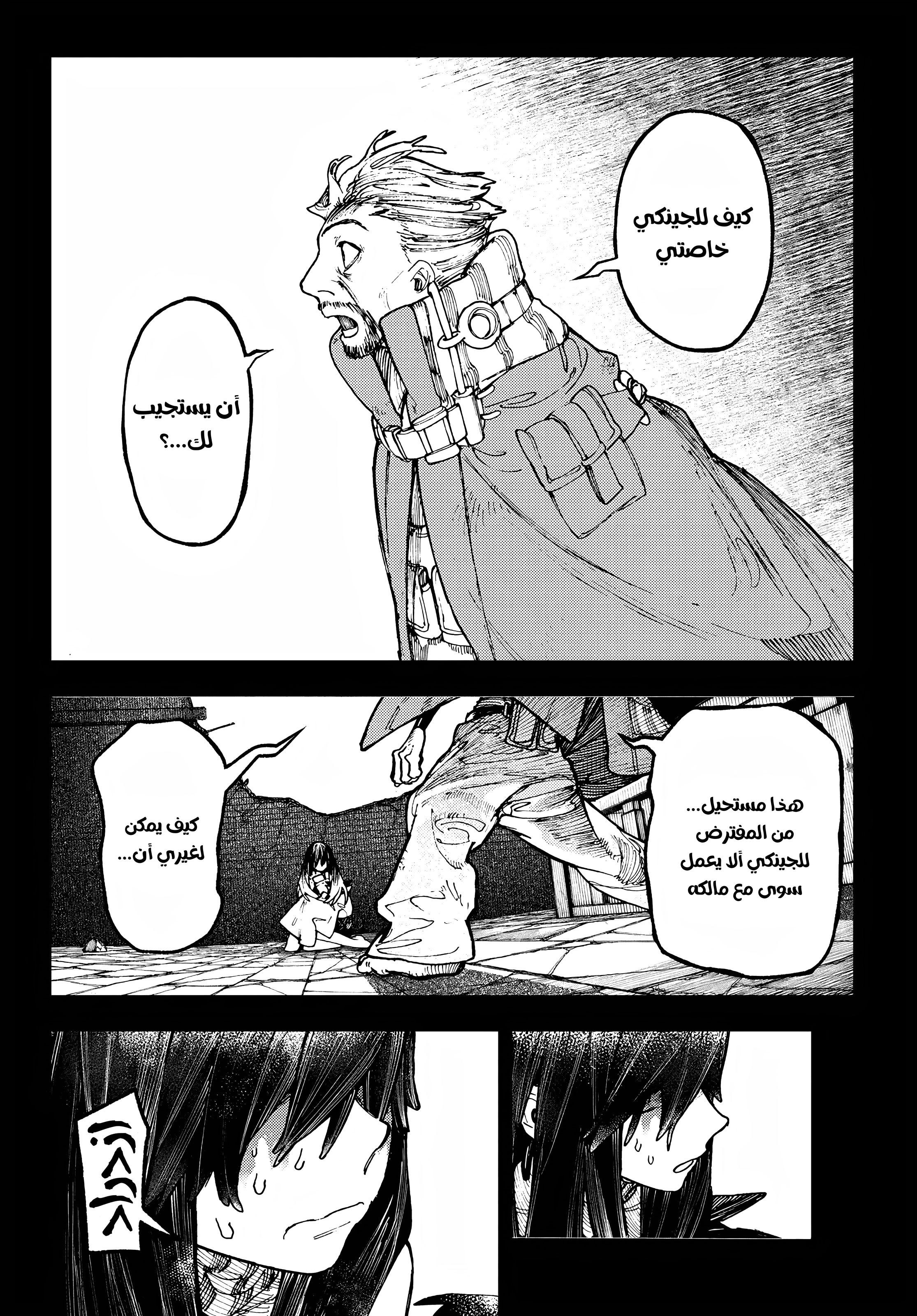 Read Gachiakuta AR Manga Online