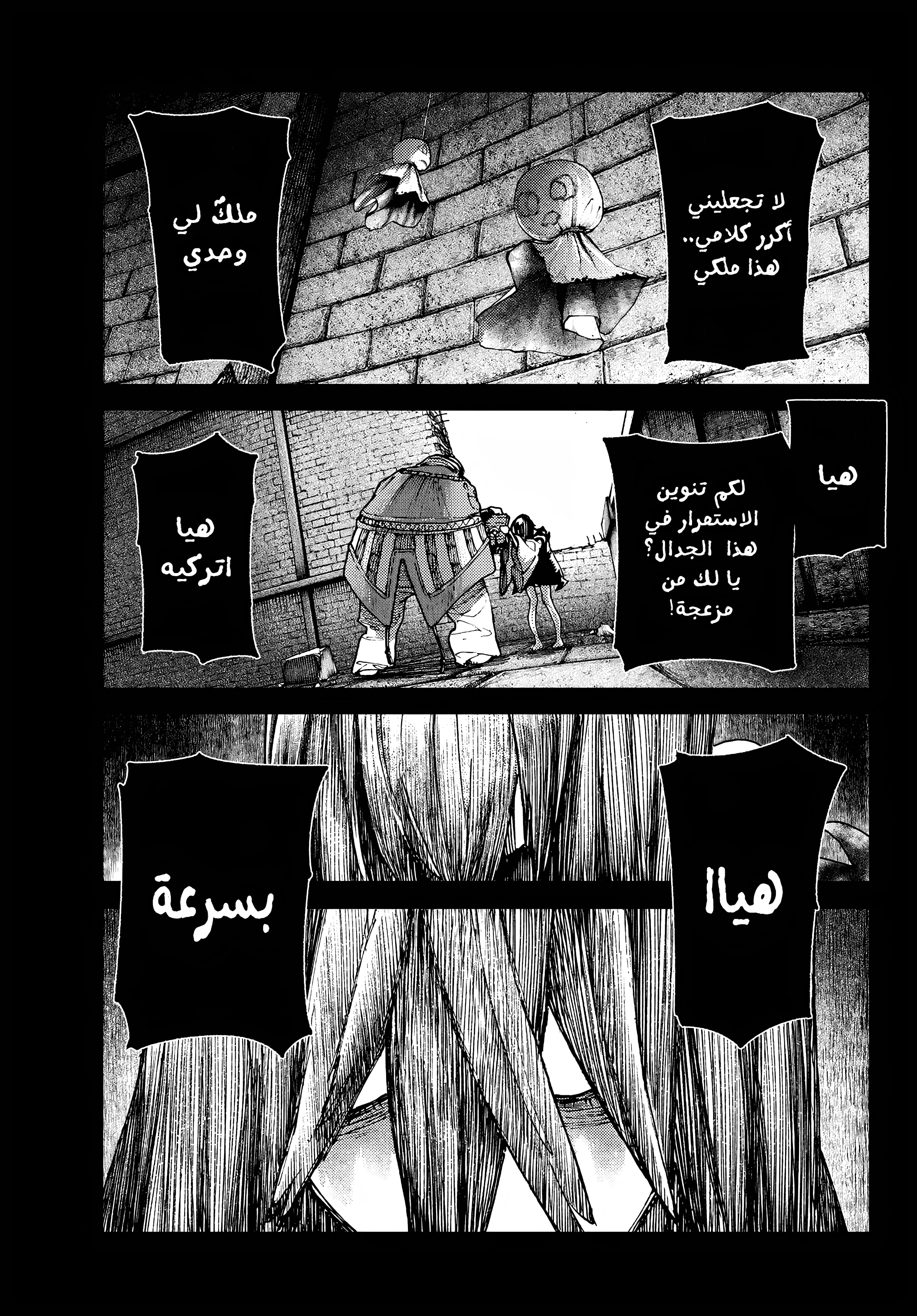 Read Gachiakuta AR Manga Online