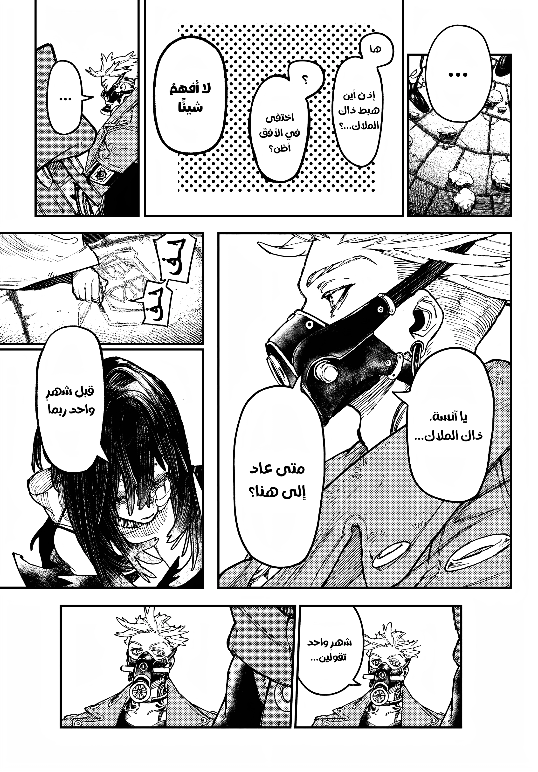 Read Gachiakuta AR Manga Online