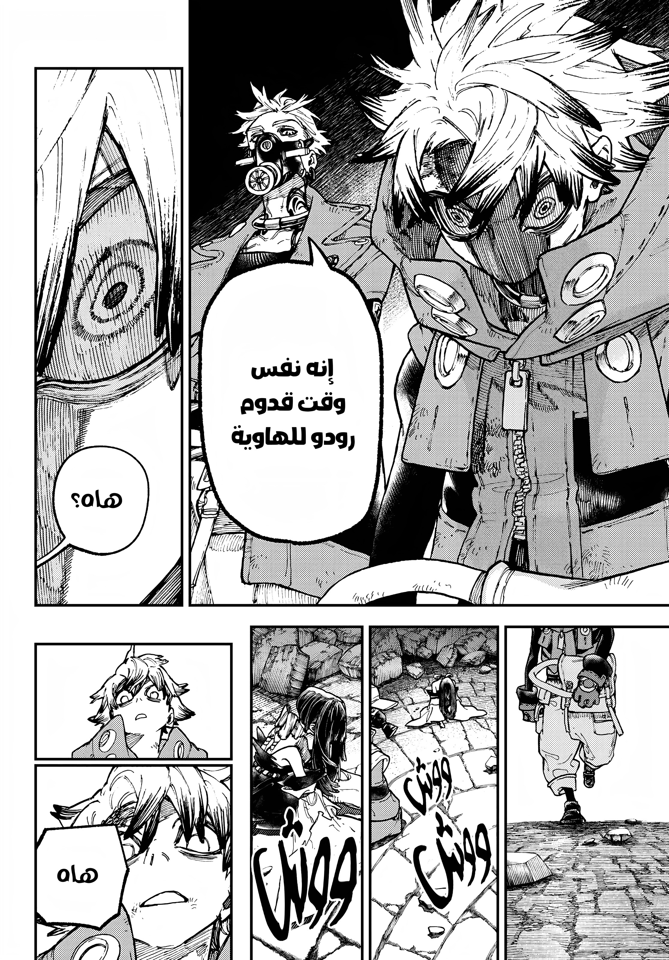 Read Gachiakuta AR Manga Online