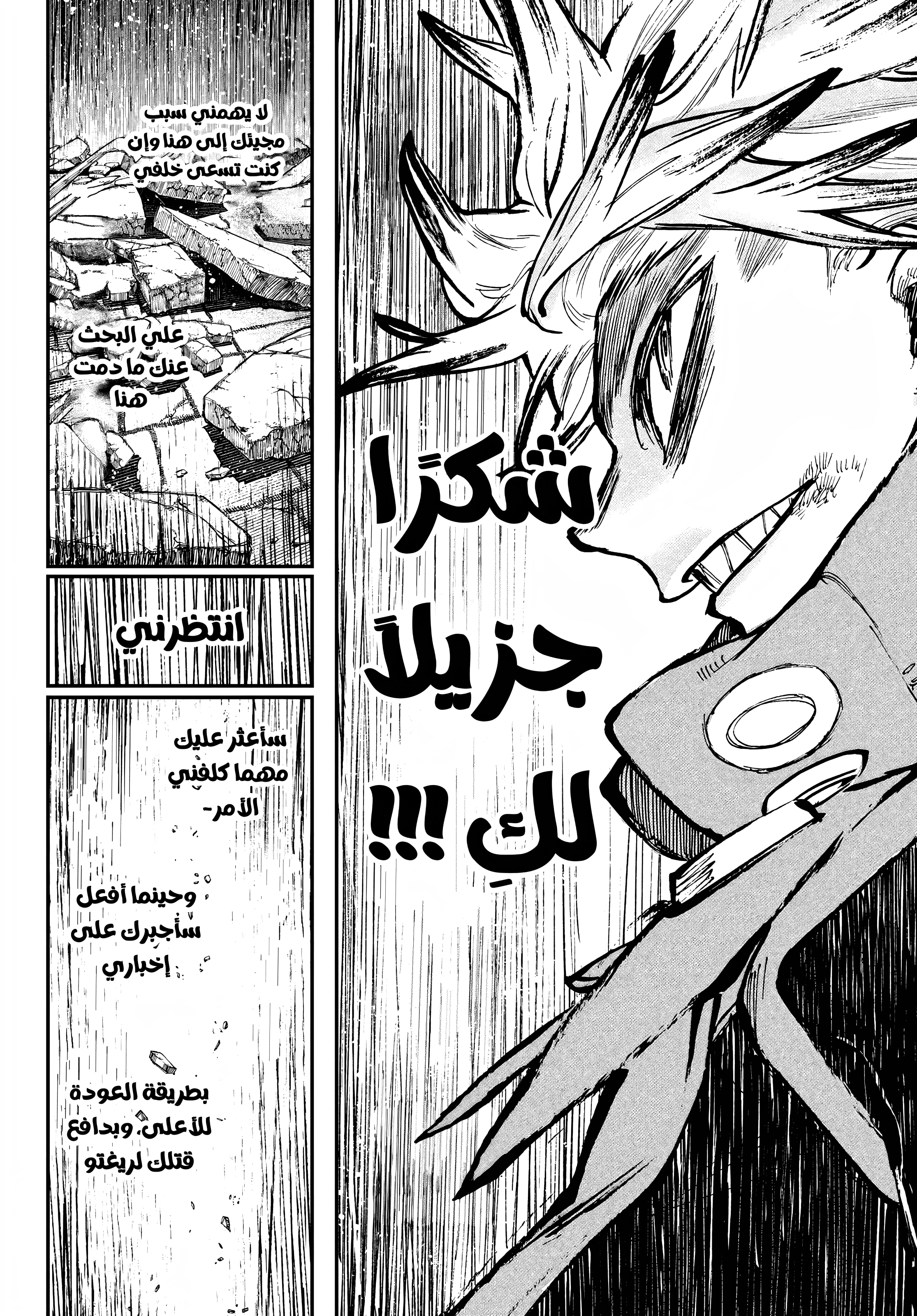 Read Gachiakuta AR Manga Online