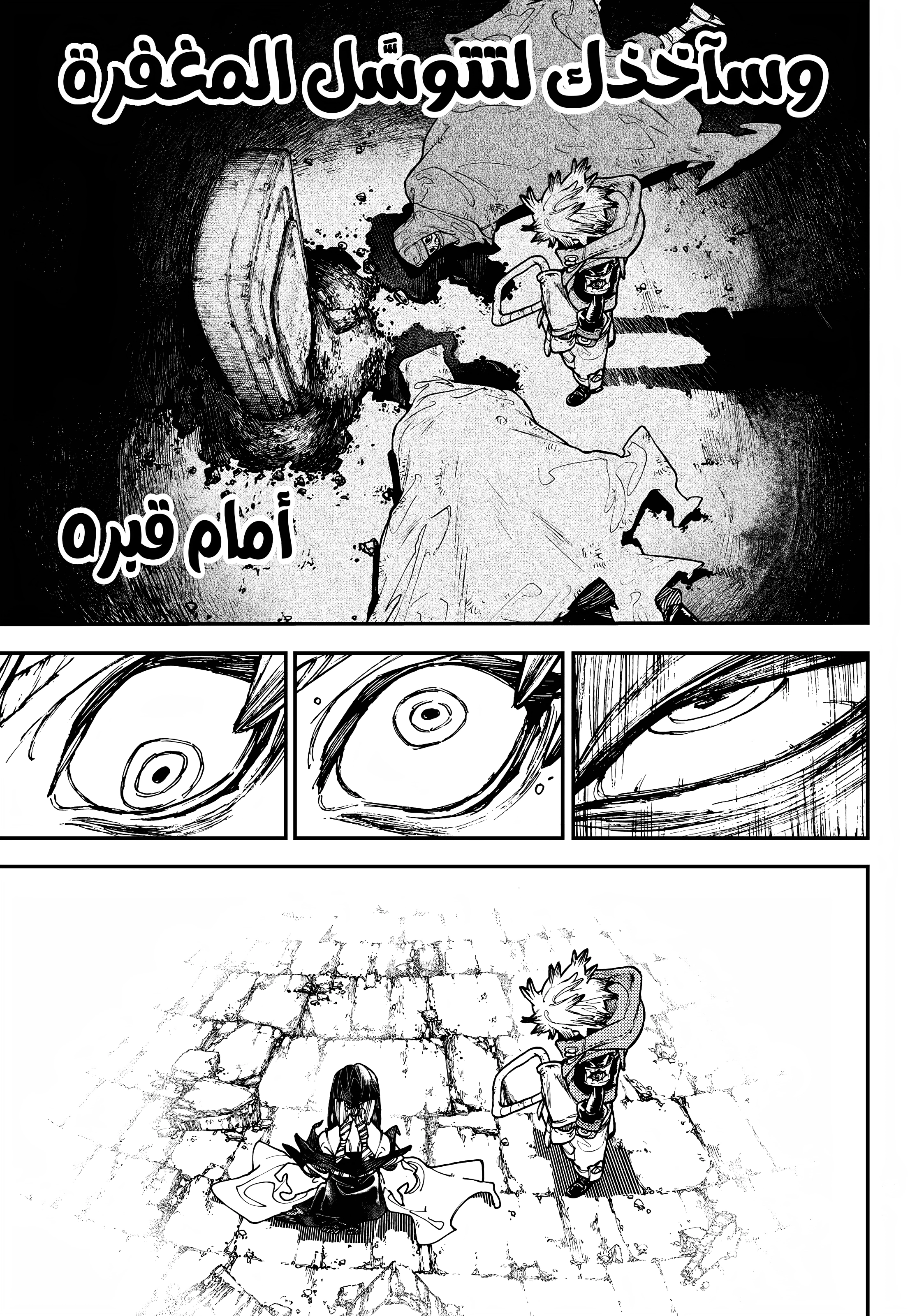 Read Gachiakuta AR Manga Online