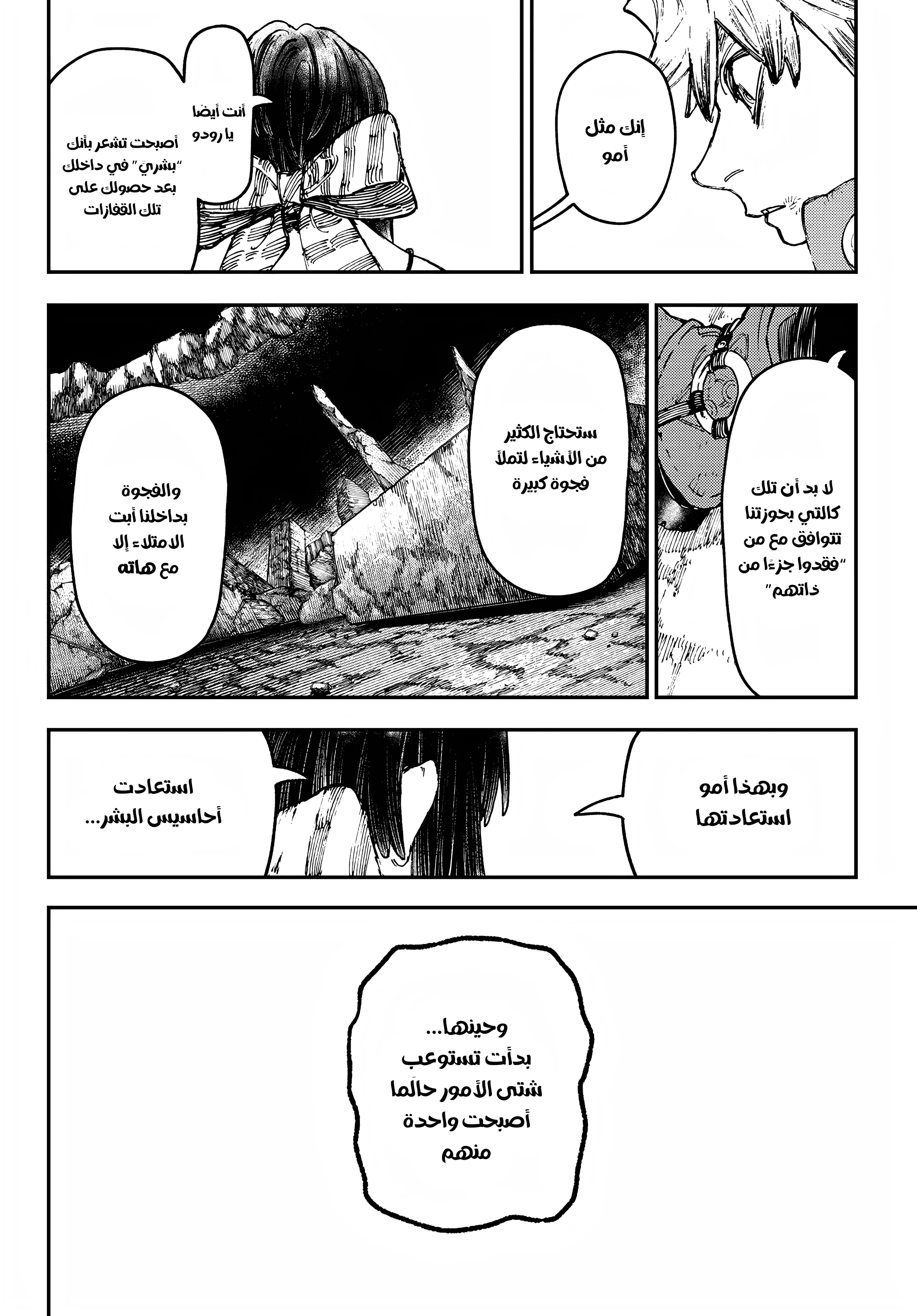 Read Gachiakuta AR Manga Online