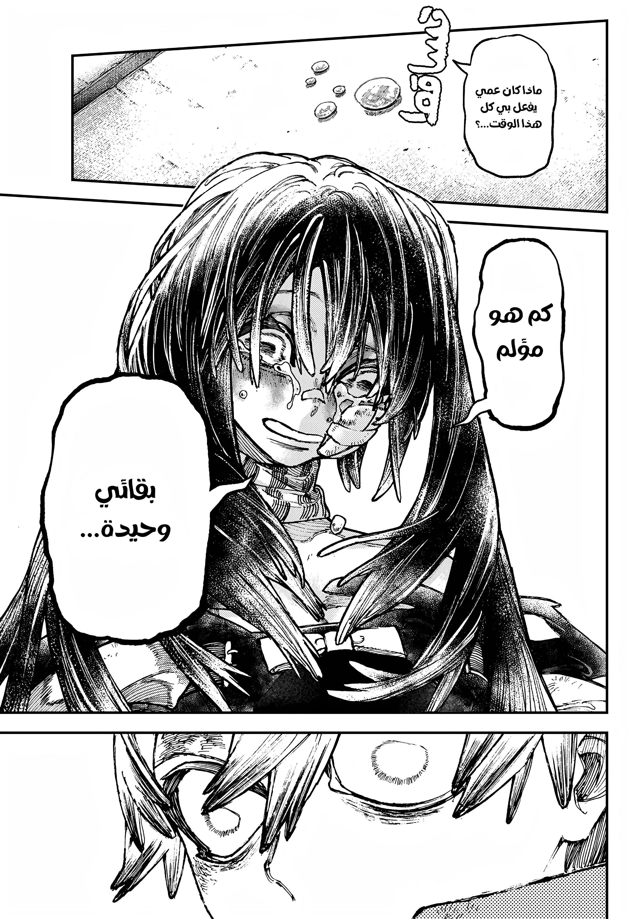 Read Gachiakuta AR Manga Online