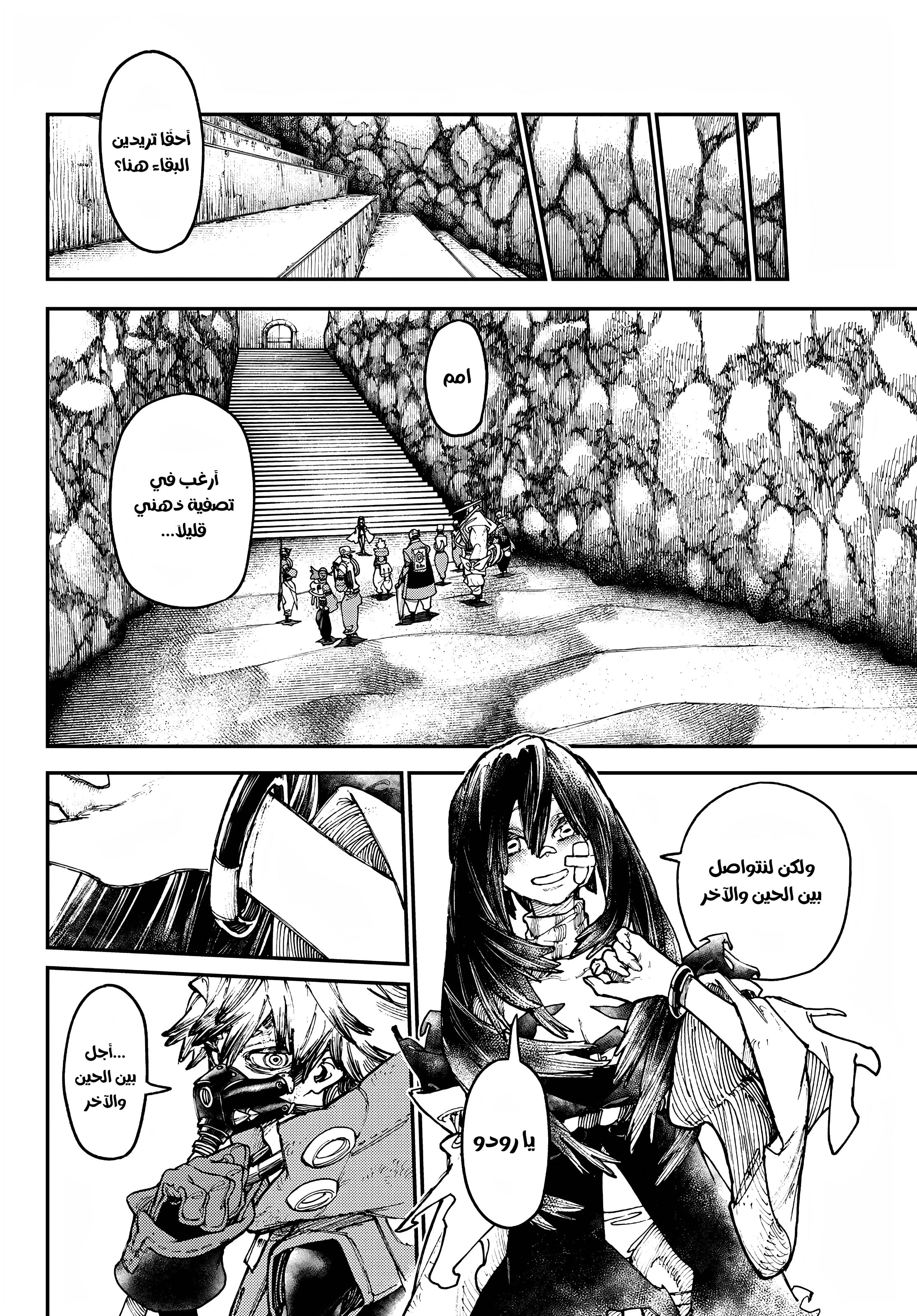 Read Gachiakuta AR Manga Online