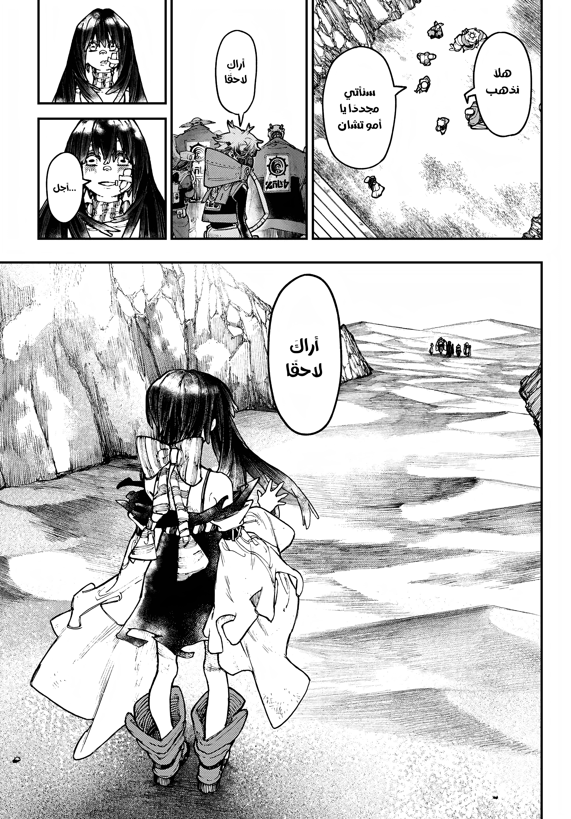 Read Gachiakuta AR Manga Online