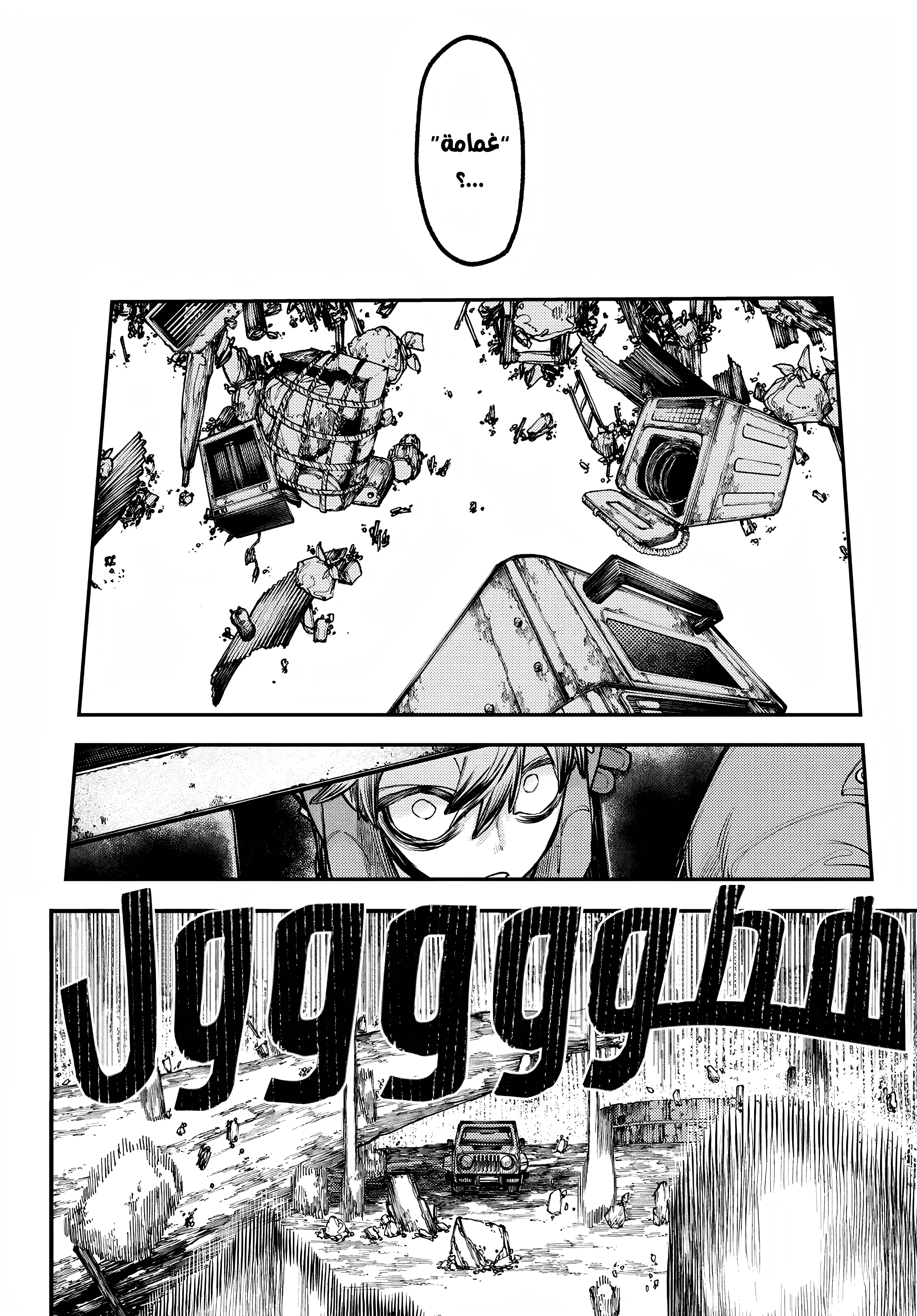 Read Gachiakuta AR Manga Online