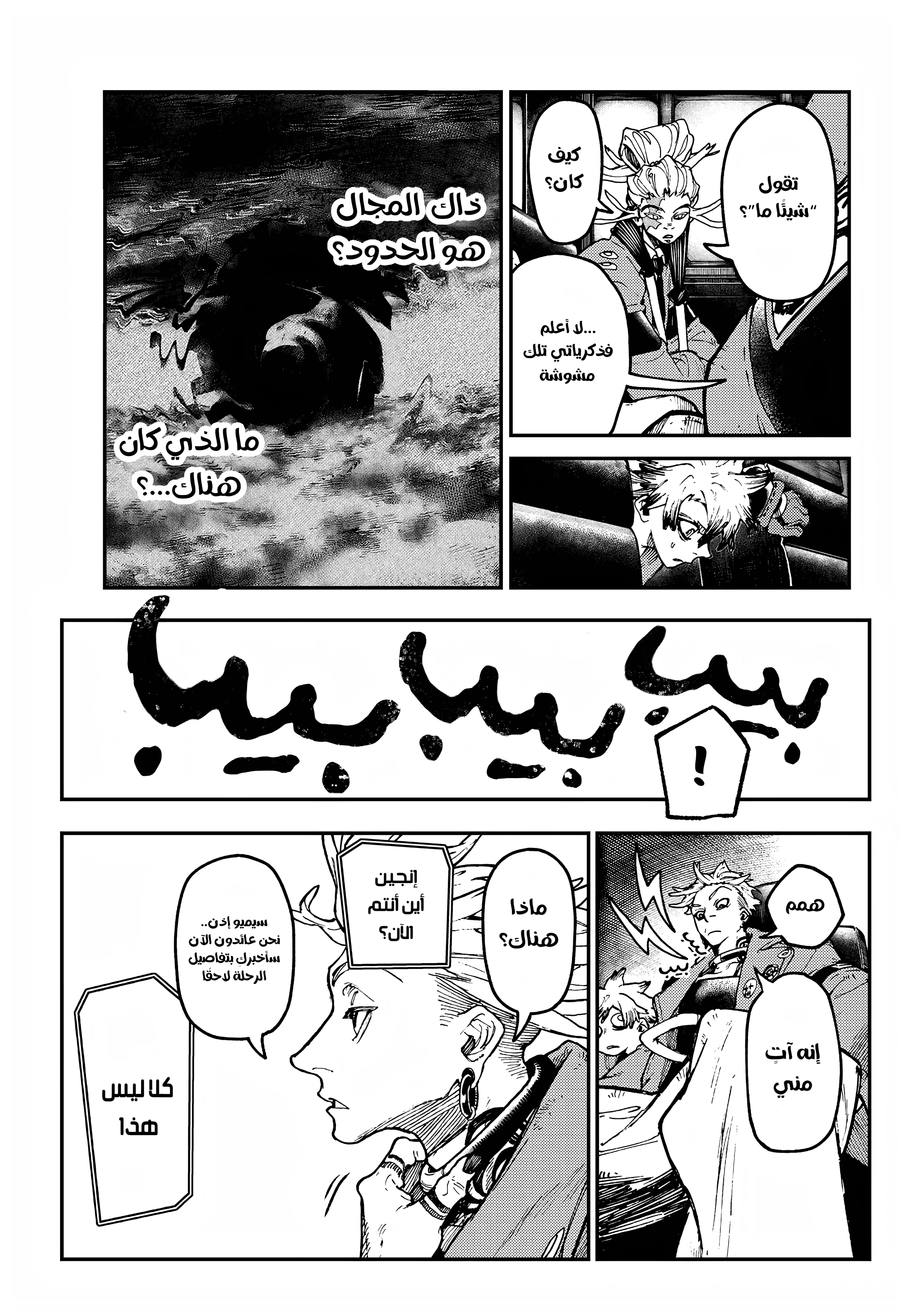 Read Gachiakuta AR Manga Online