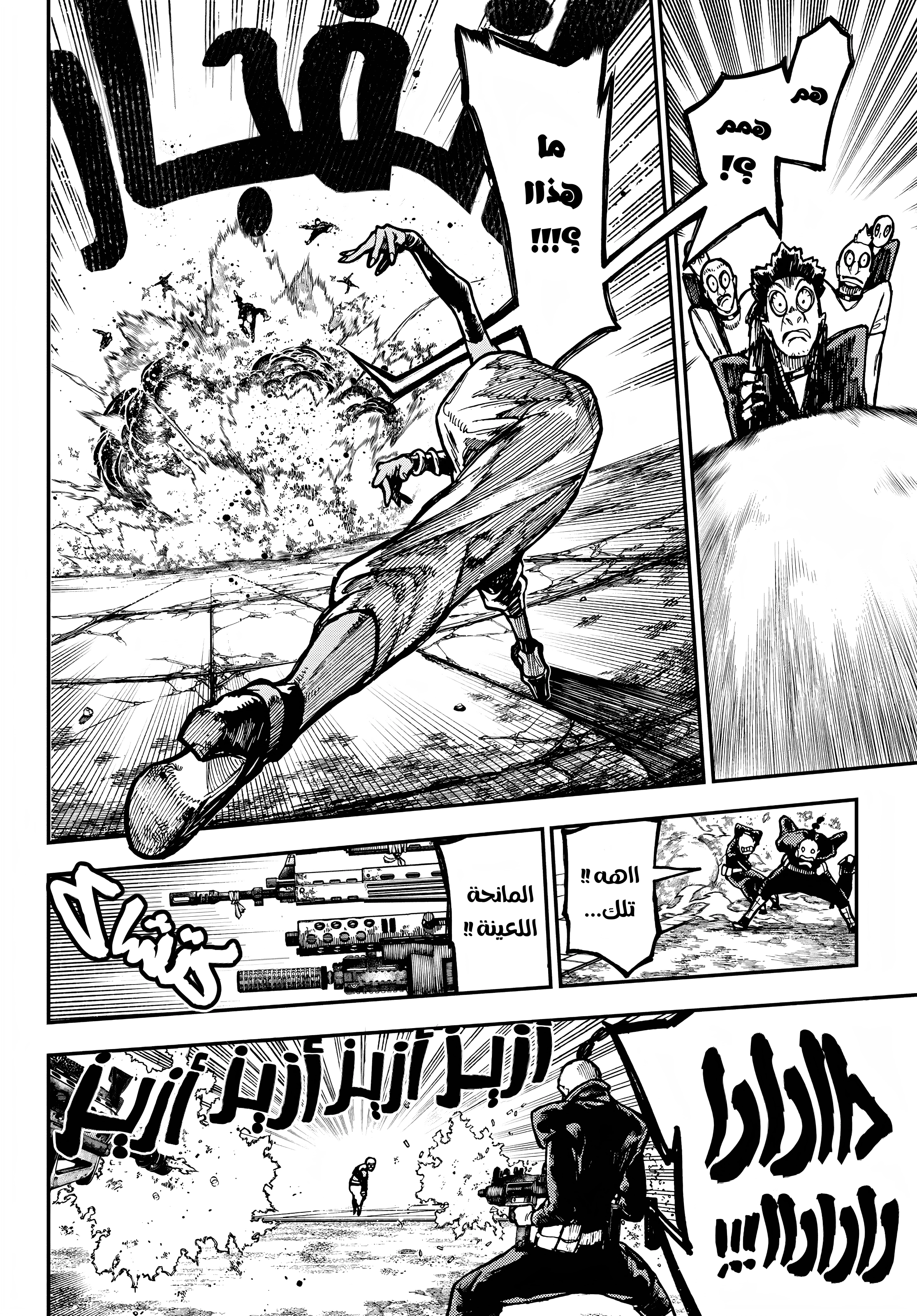 Read Gachiakuta AR Manga Online