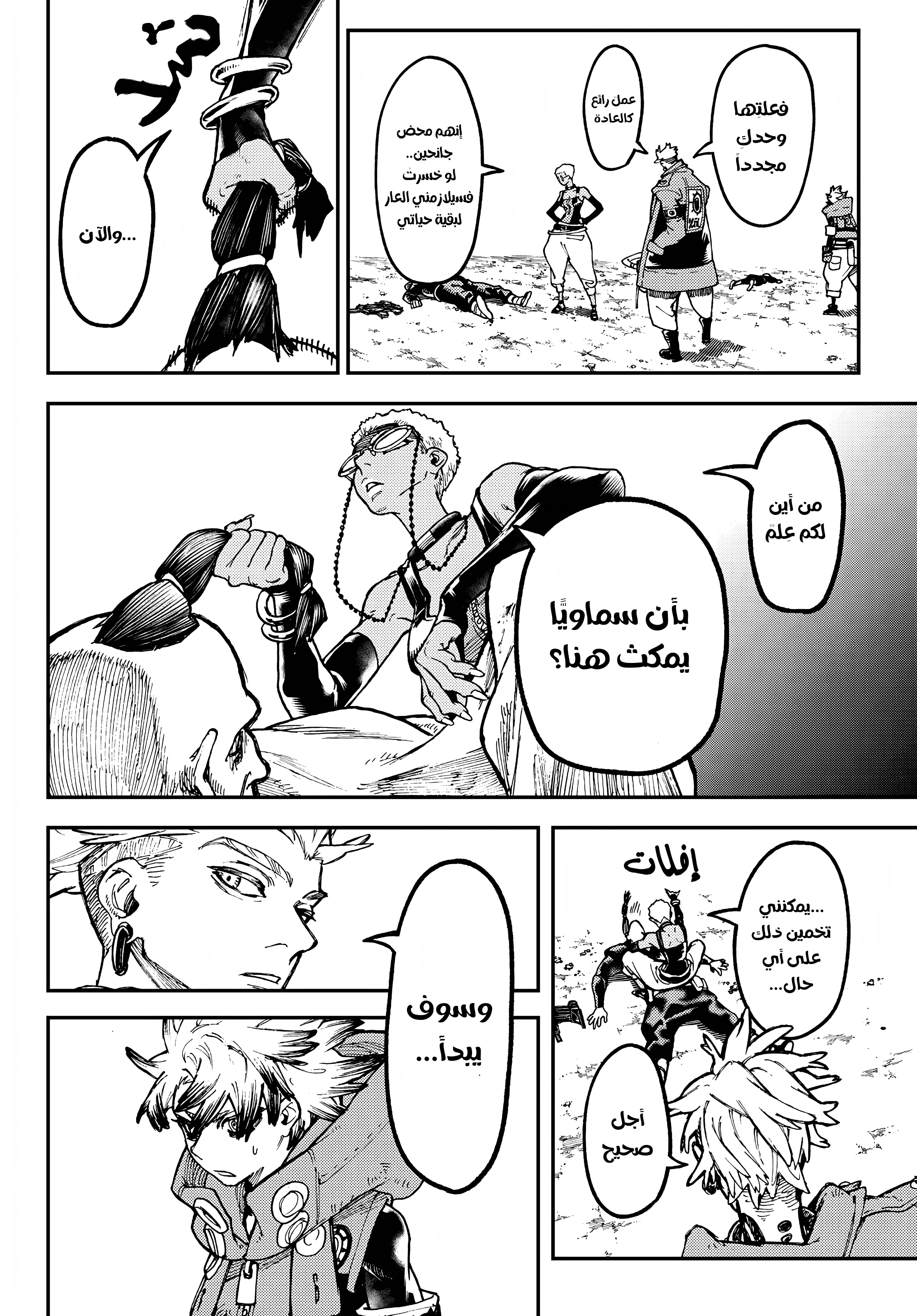 Read Gachiakuta AR Manga Online