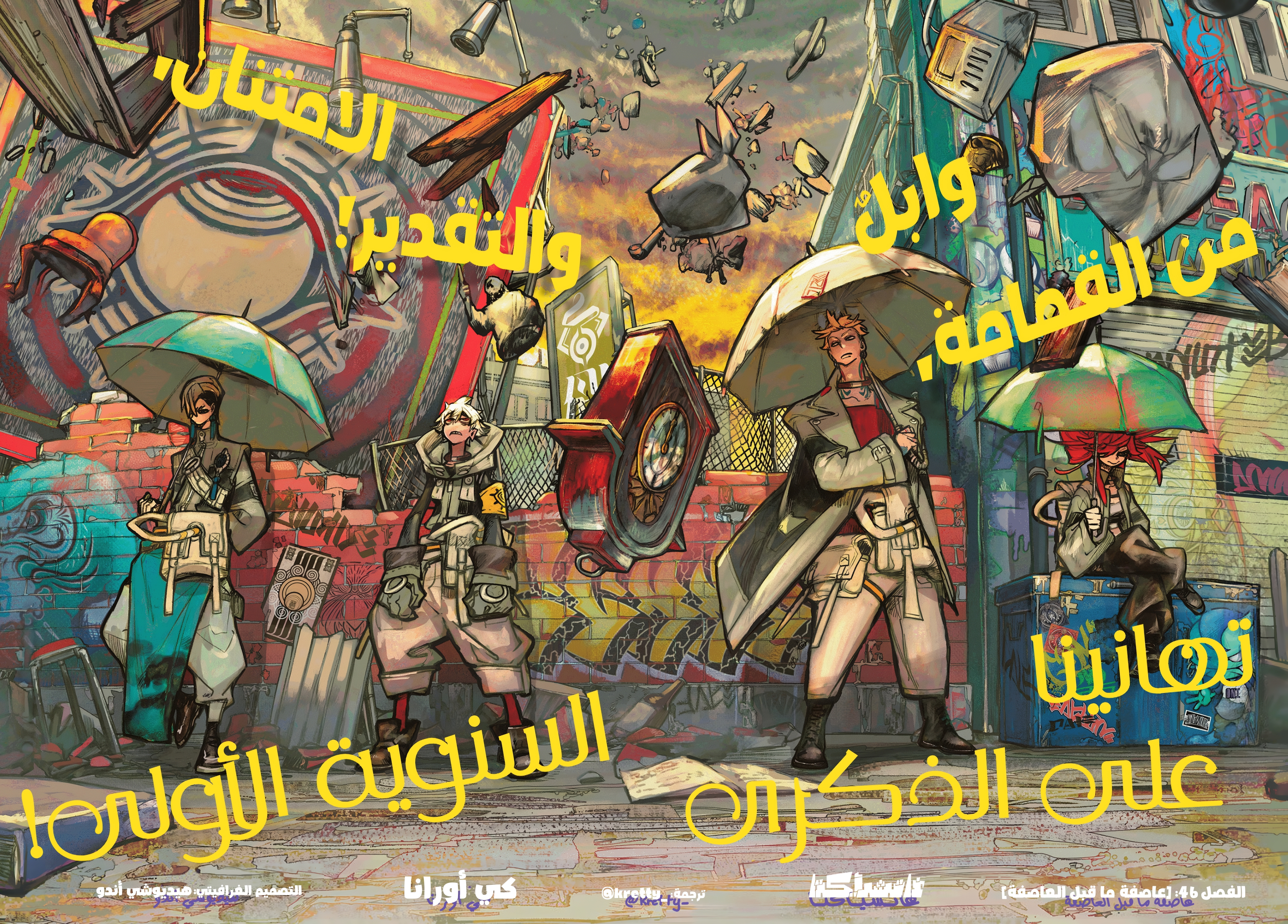 Read Gachiakuta AR Manga Online