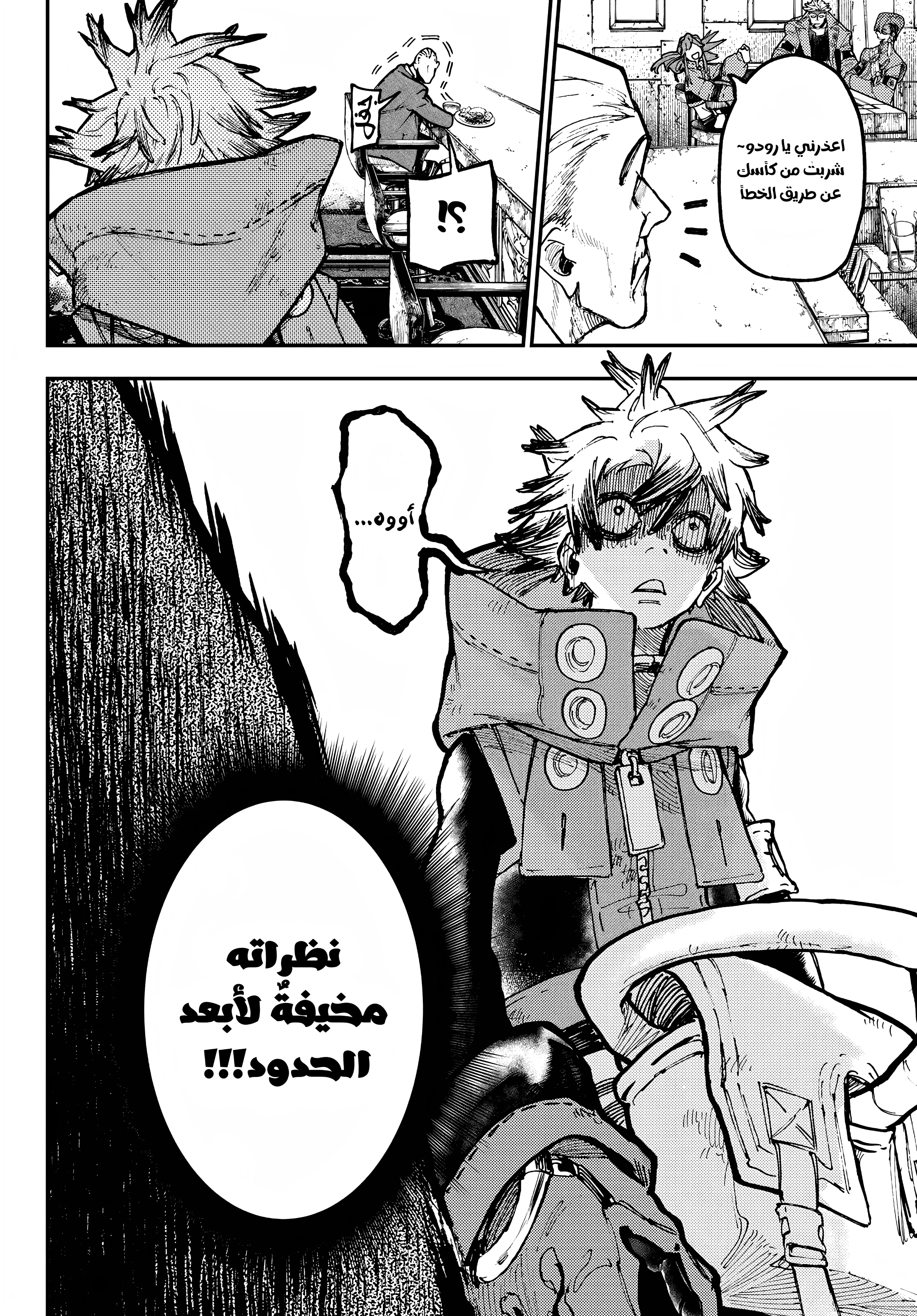 Read Gachiakuta AR Manga Online