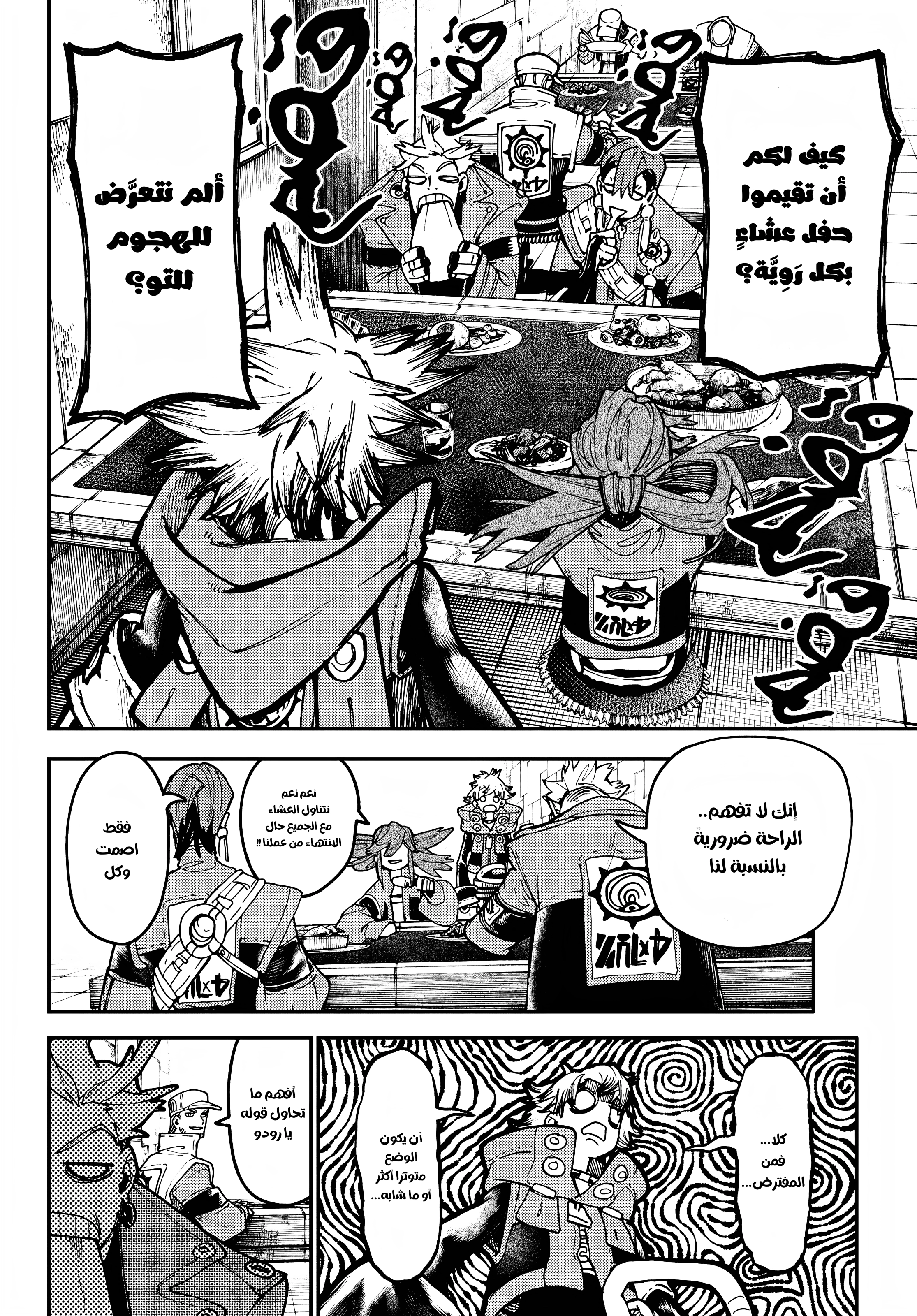 Read Gachiakuta AR Manga Online