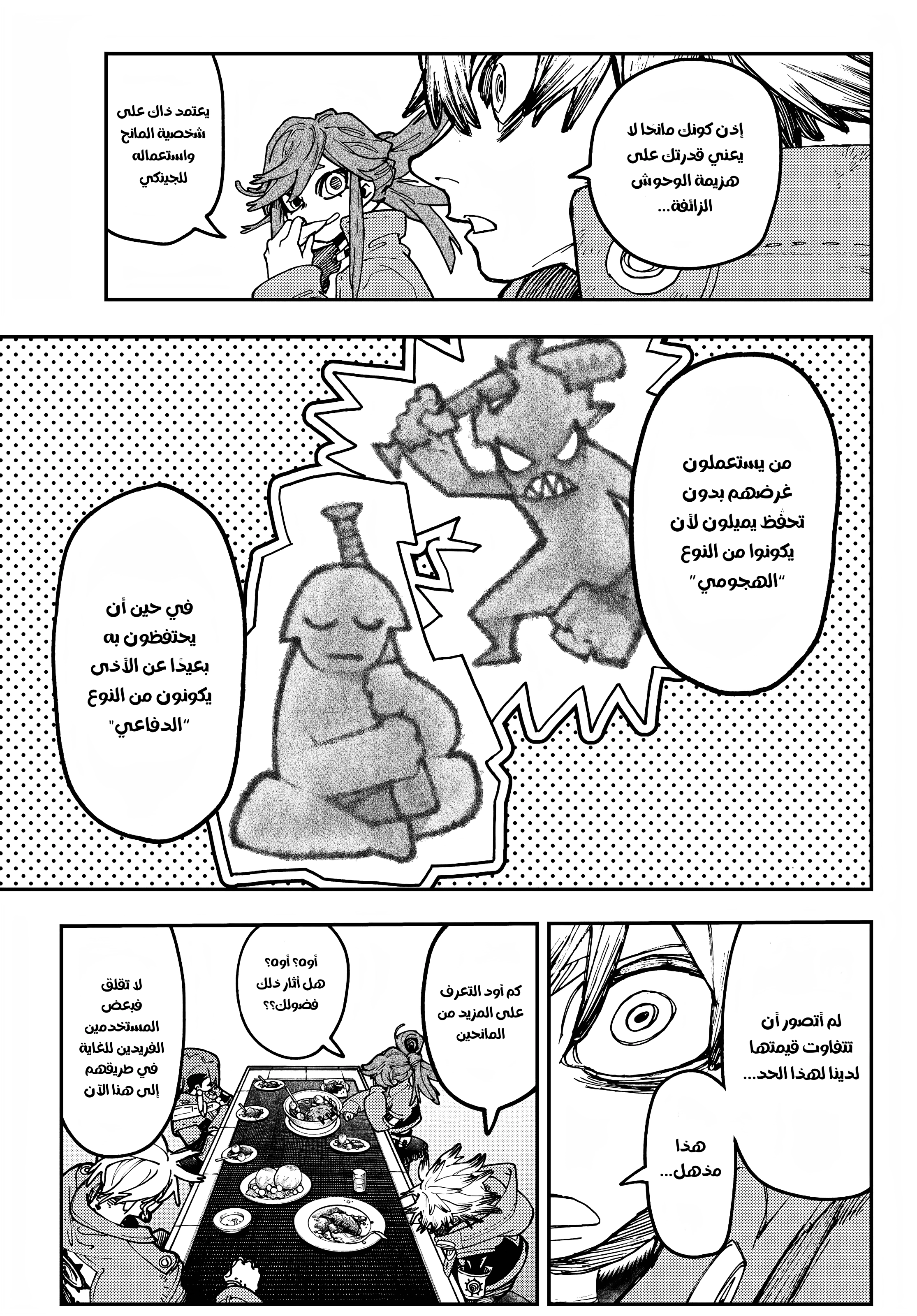 Read Gachiakuta AR Manga Online