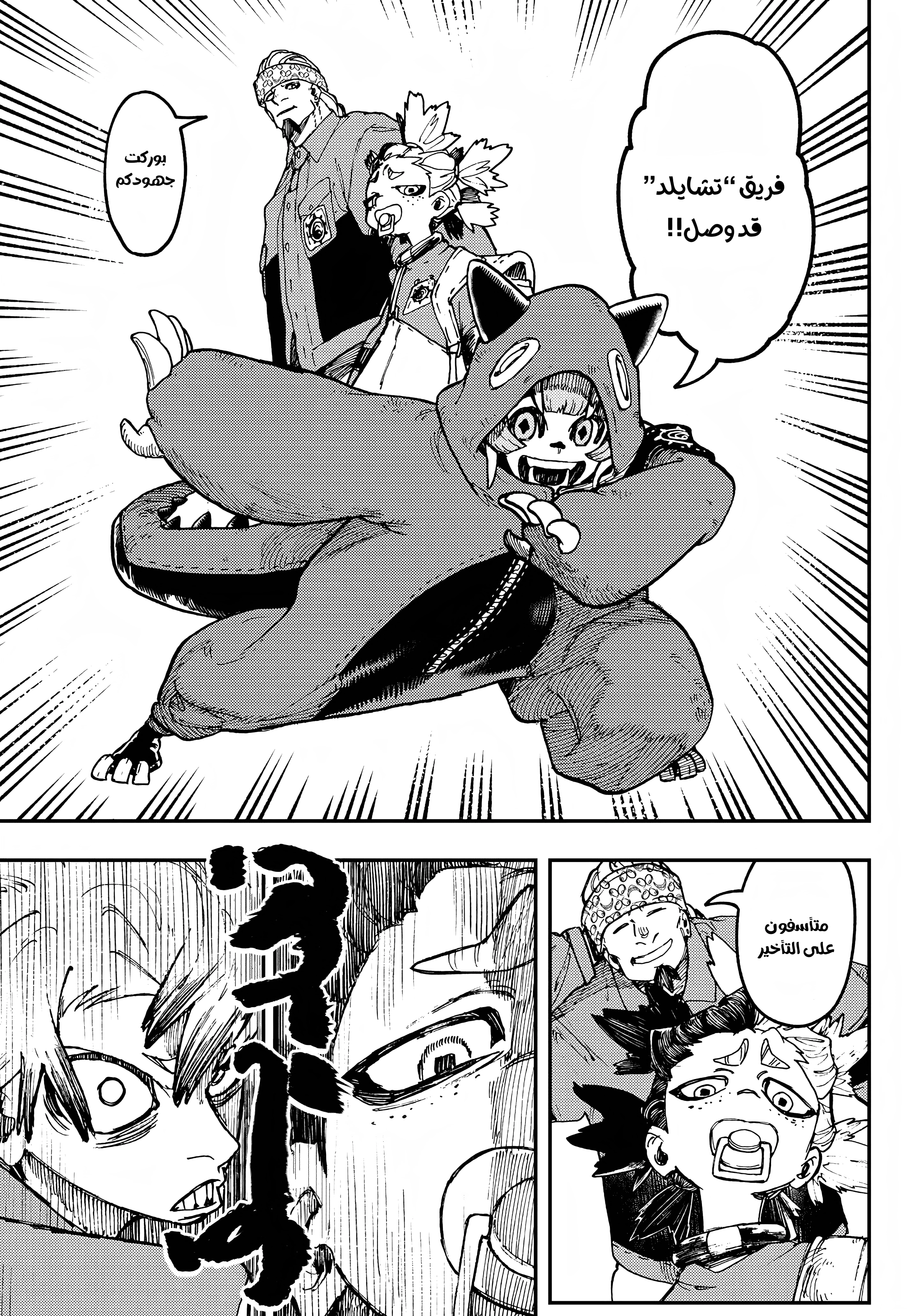 Read Gachiakuta AR Manga Online