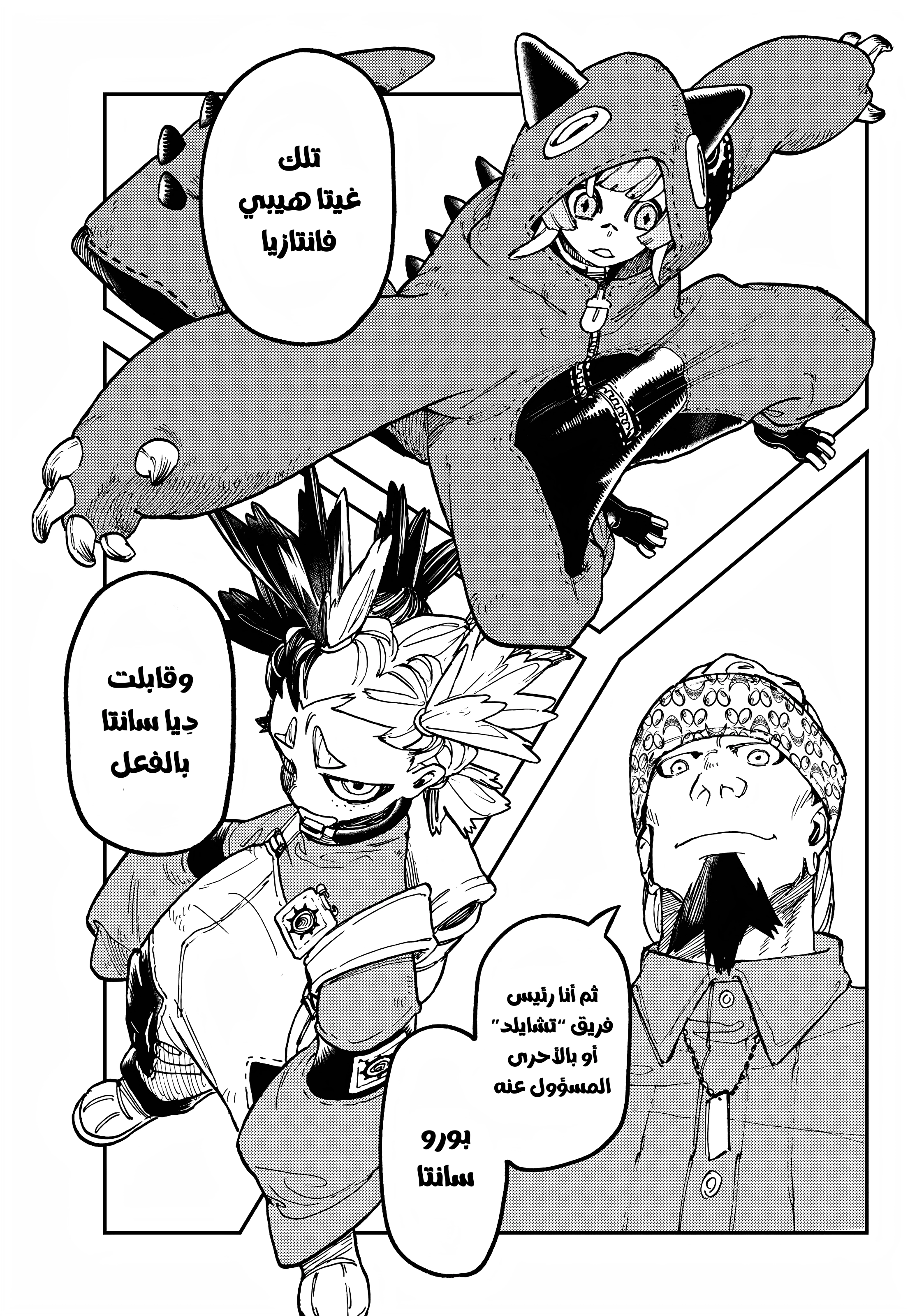 Read Gachiakuta AR Manga Online