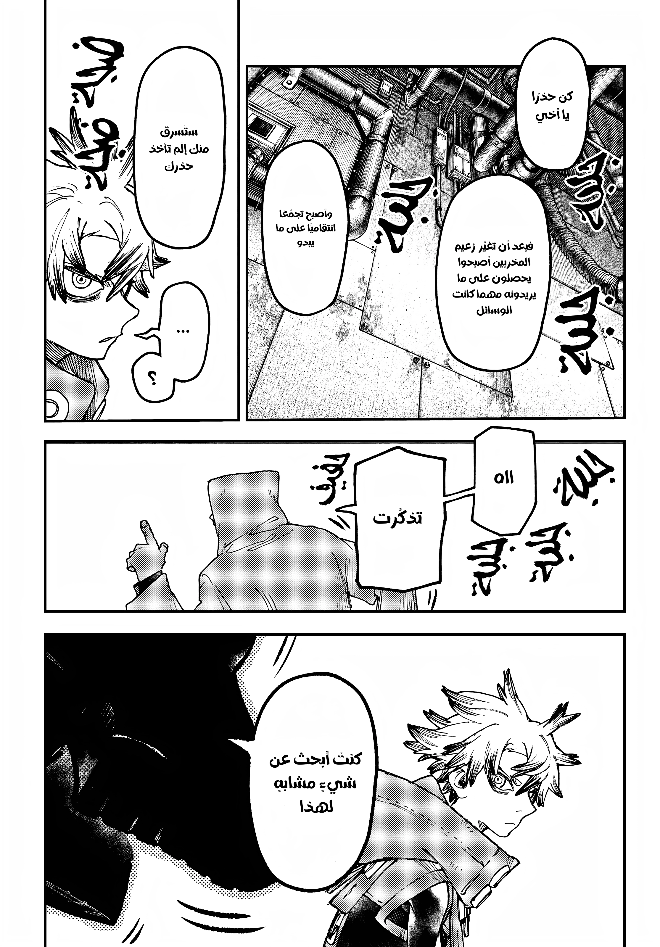 Read Gachiakuta AR Manga Online