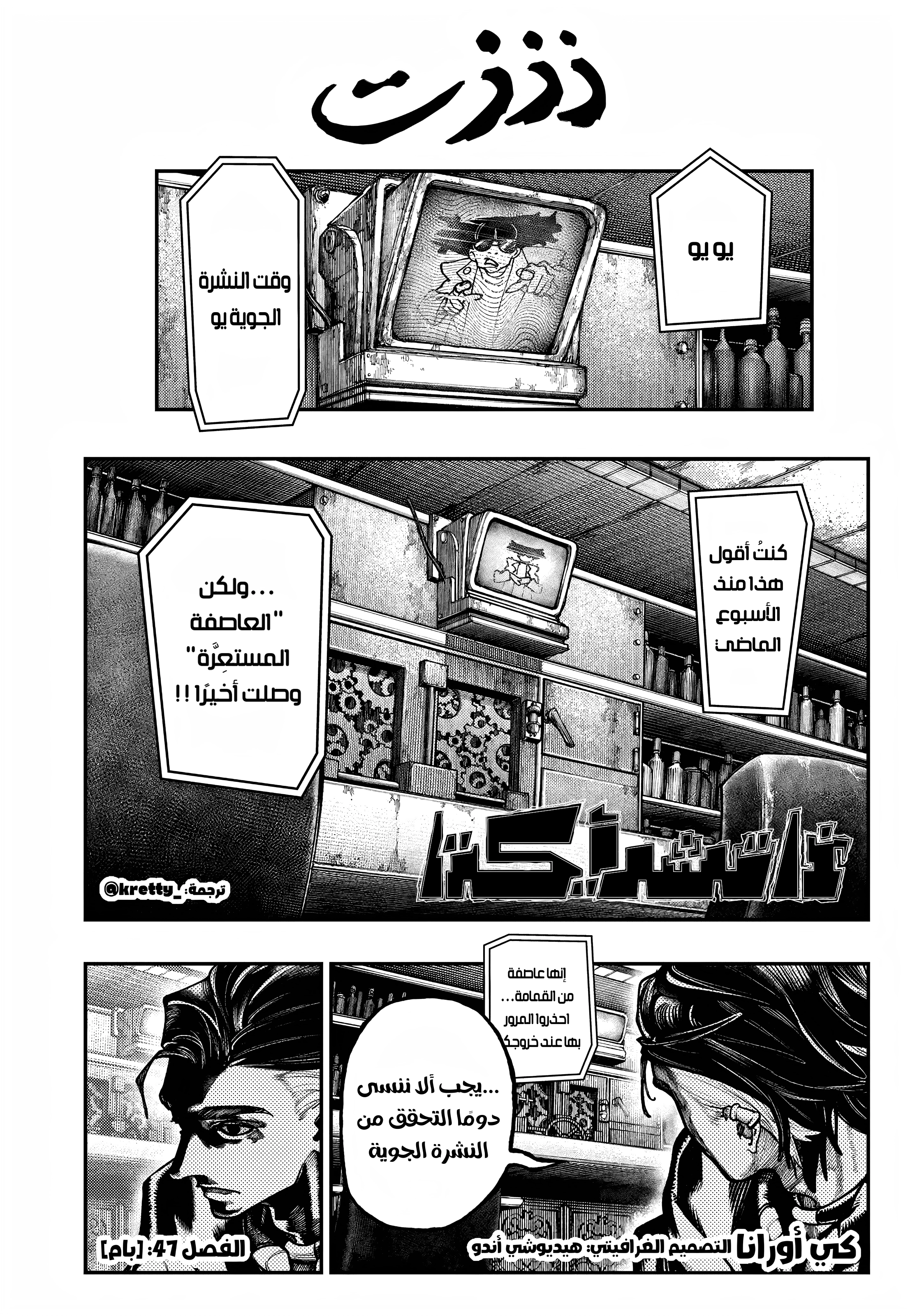 Read Gachiakuta AR Manga Online