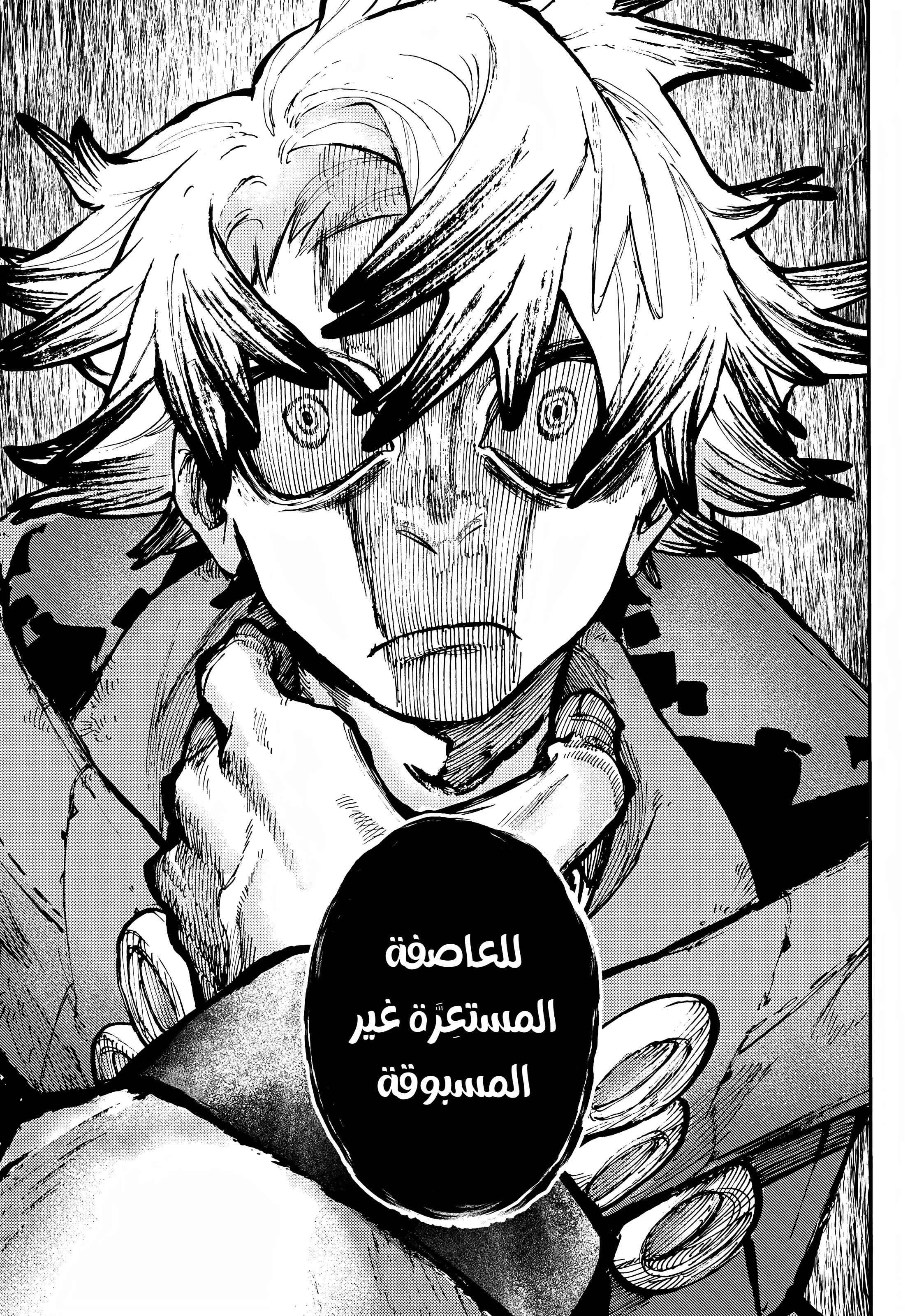 Read Gachiakuta AR Manga Online