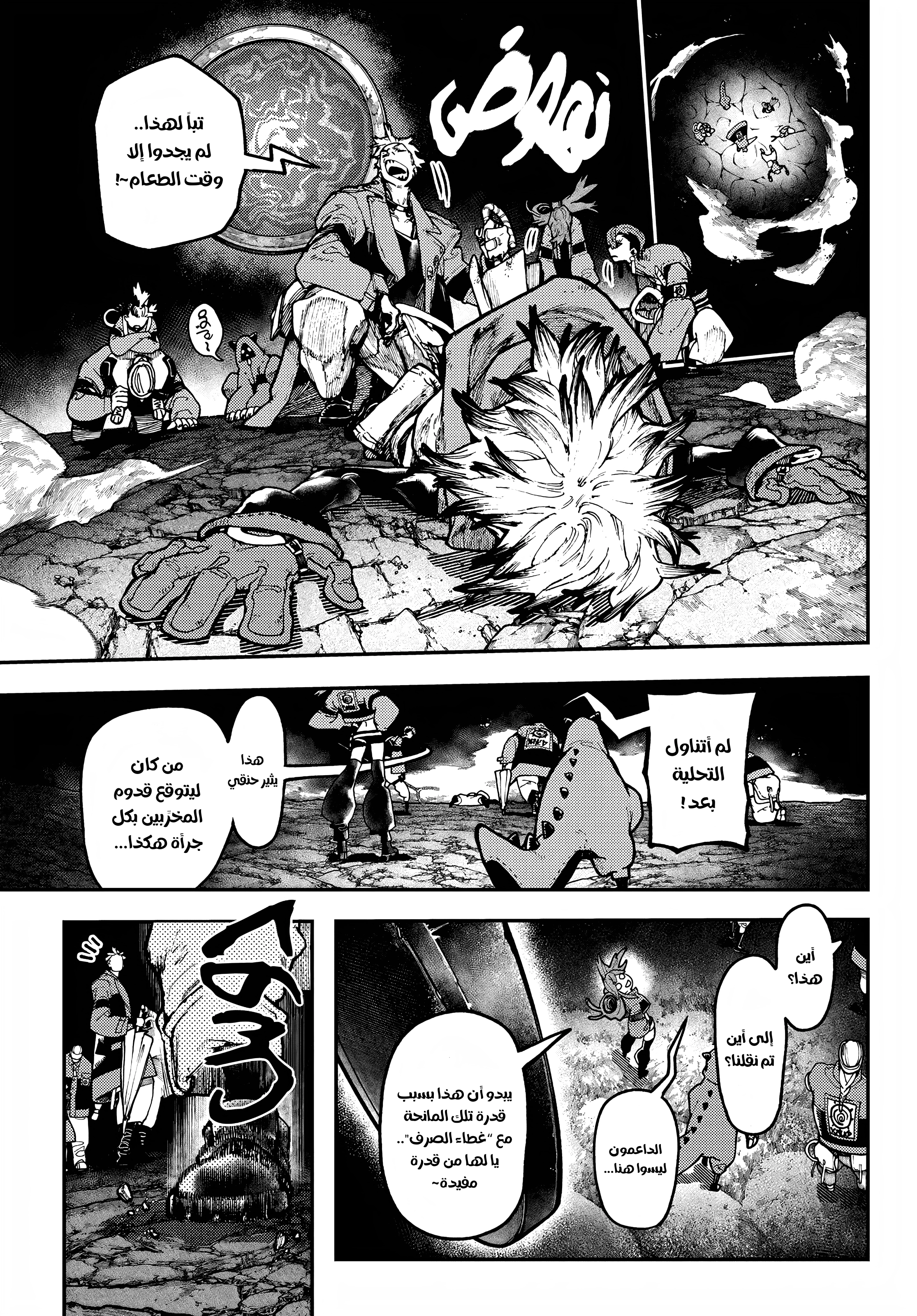 Read Gachiakuta AR Manga Online