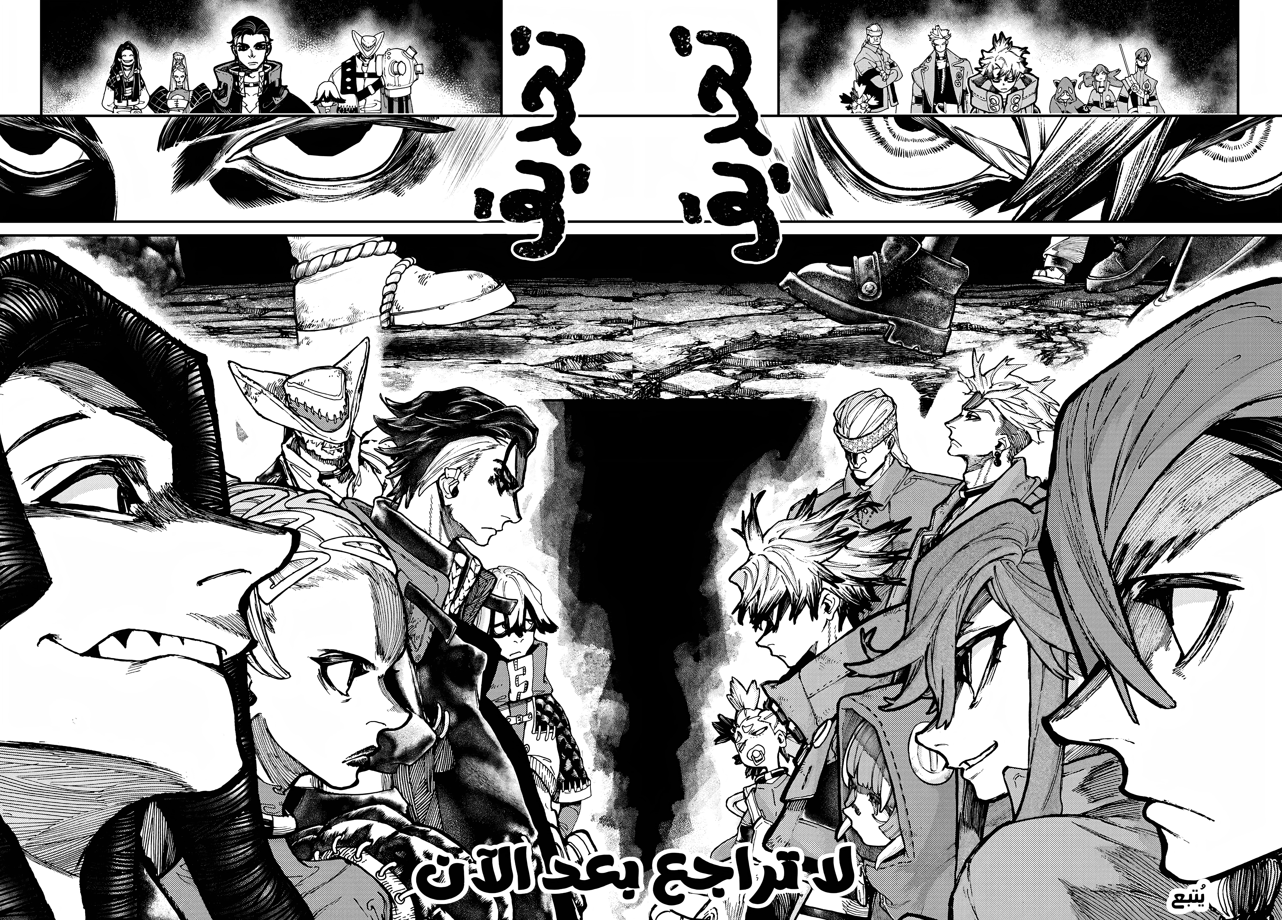 Read Gachiakuta AR Manga Online