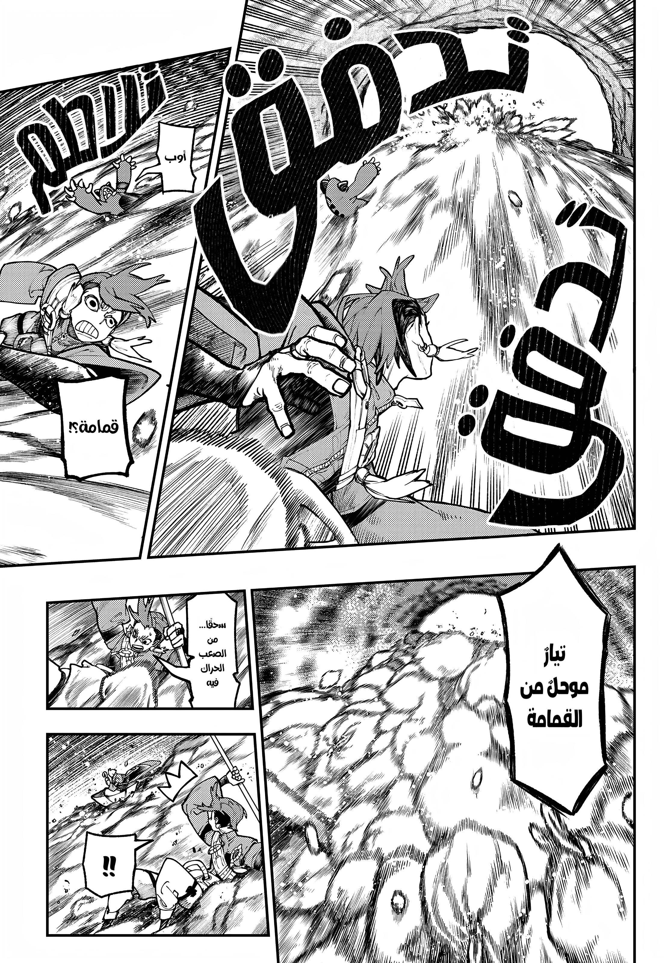 Read Gachiakuta AR Manga Online