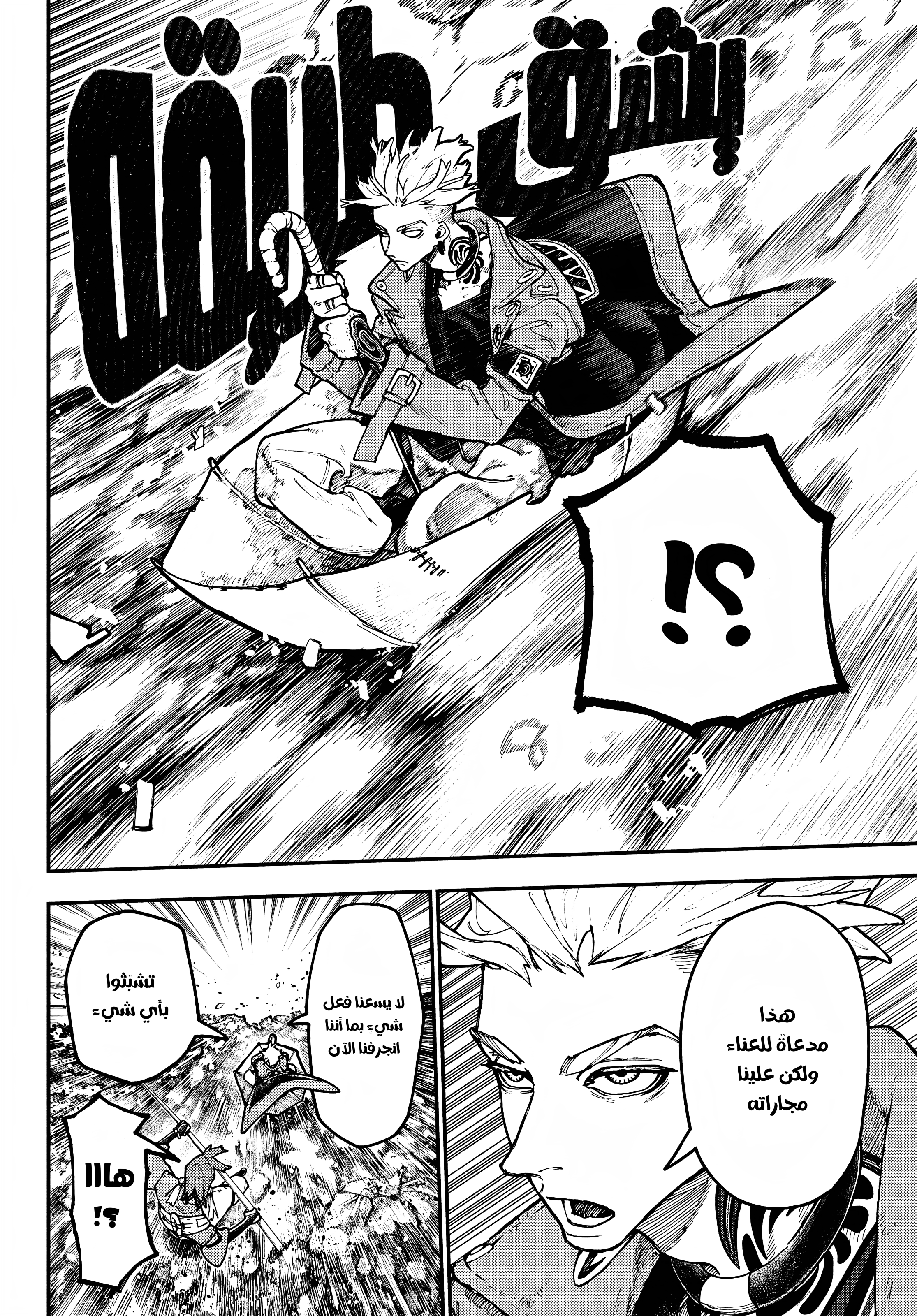 Read Gachiakuta AR Manga Online