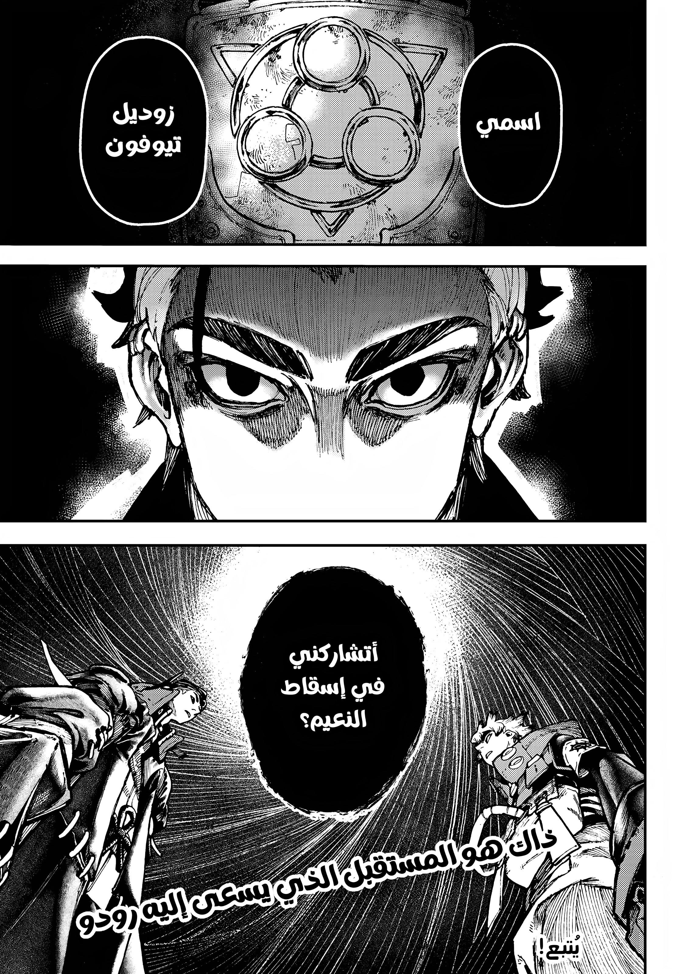 Read Gachiakuta AR Manga Online