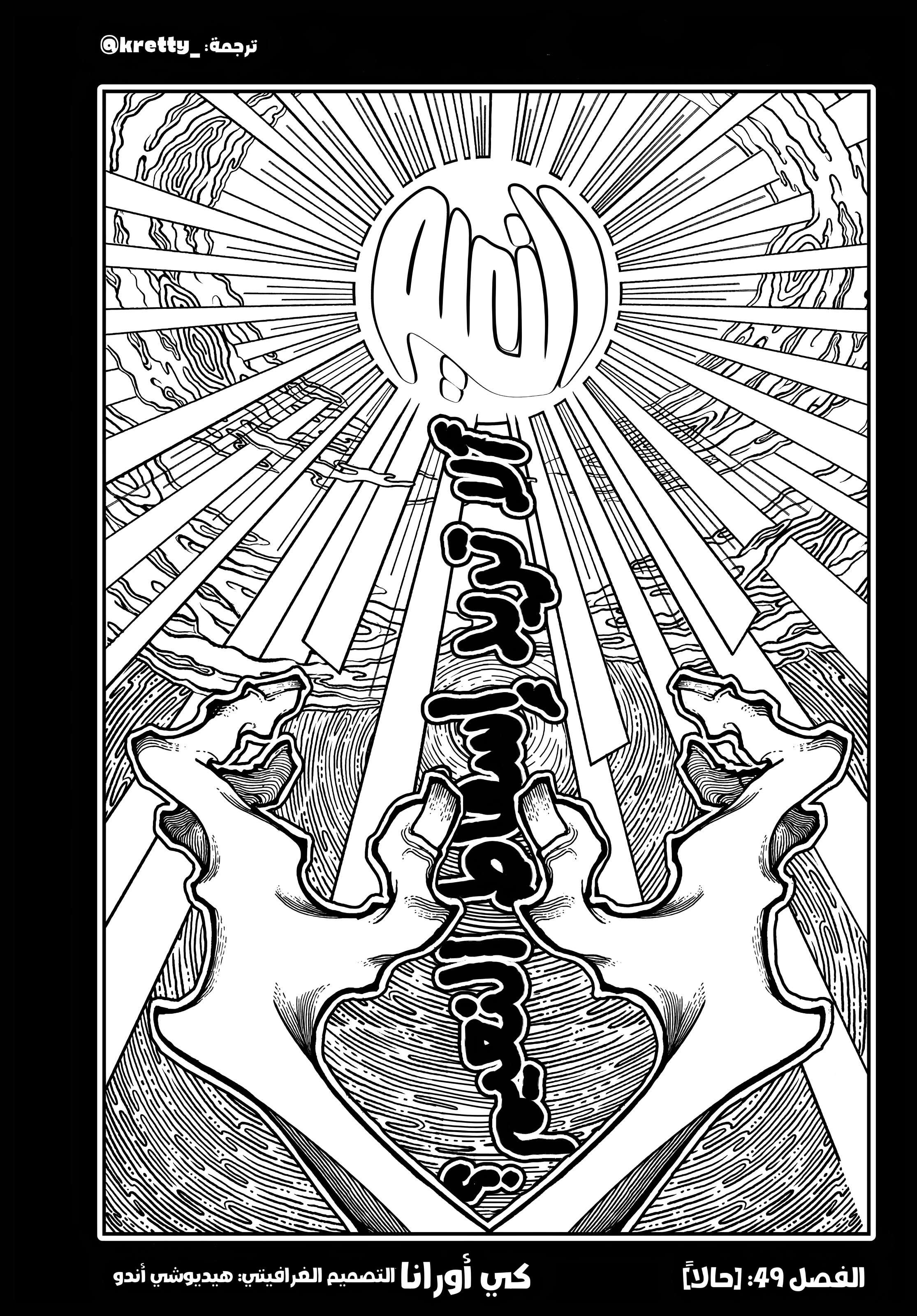 Read Gachiakuta AR Manga Online