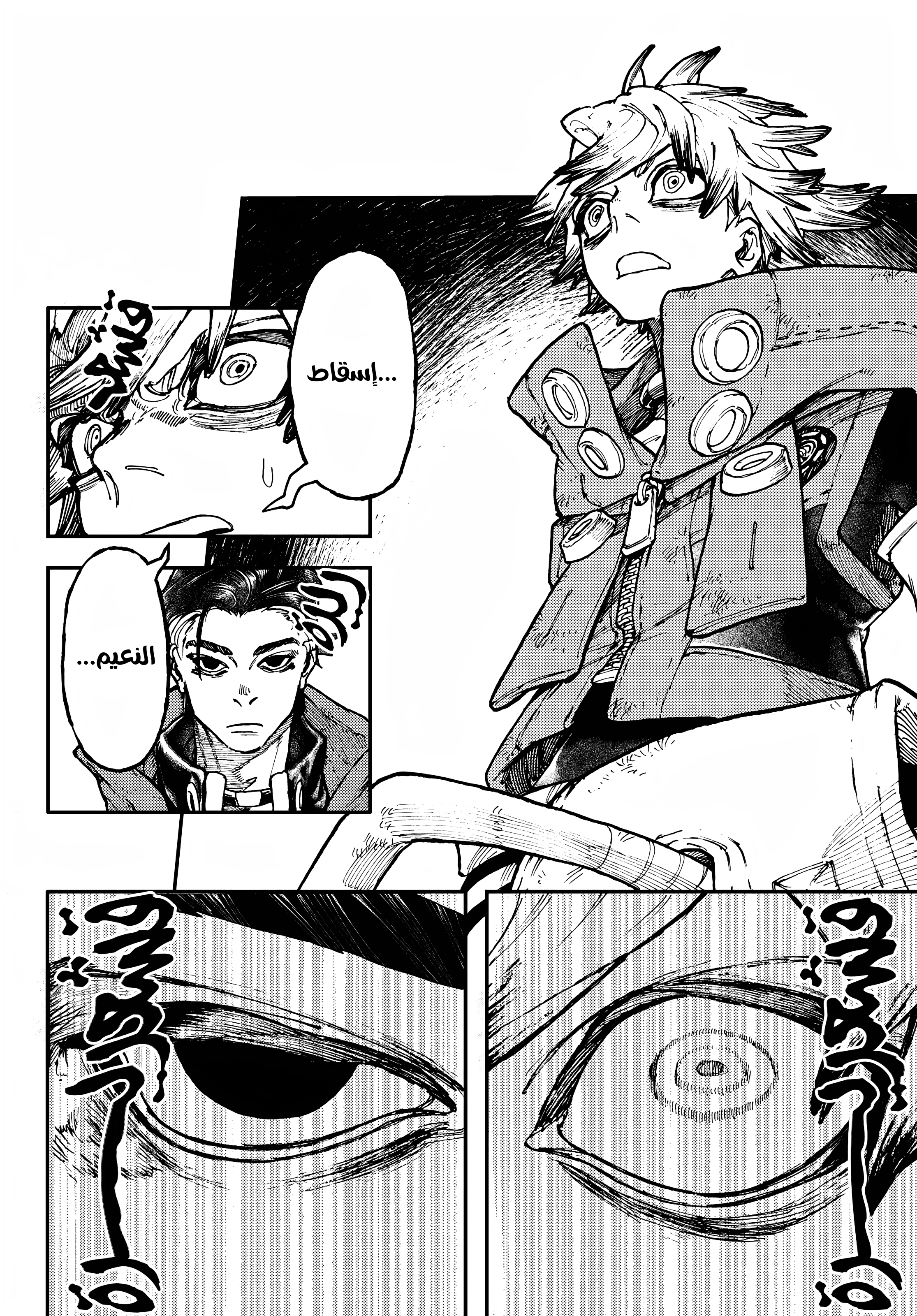 Read Gachiakuta AR Manga Online