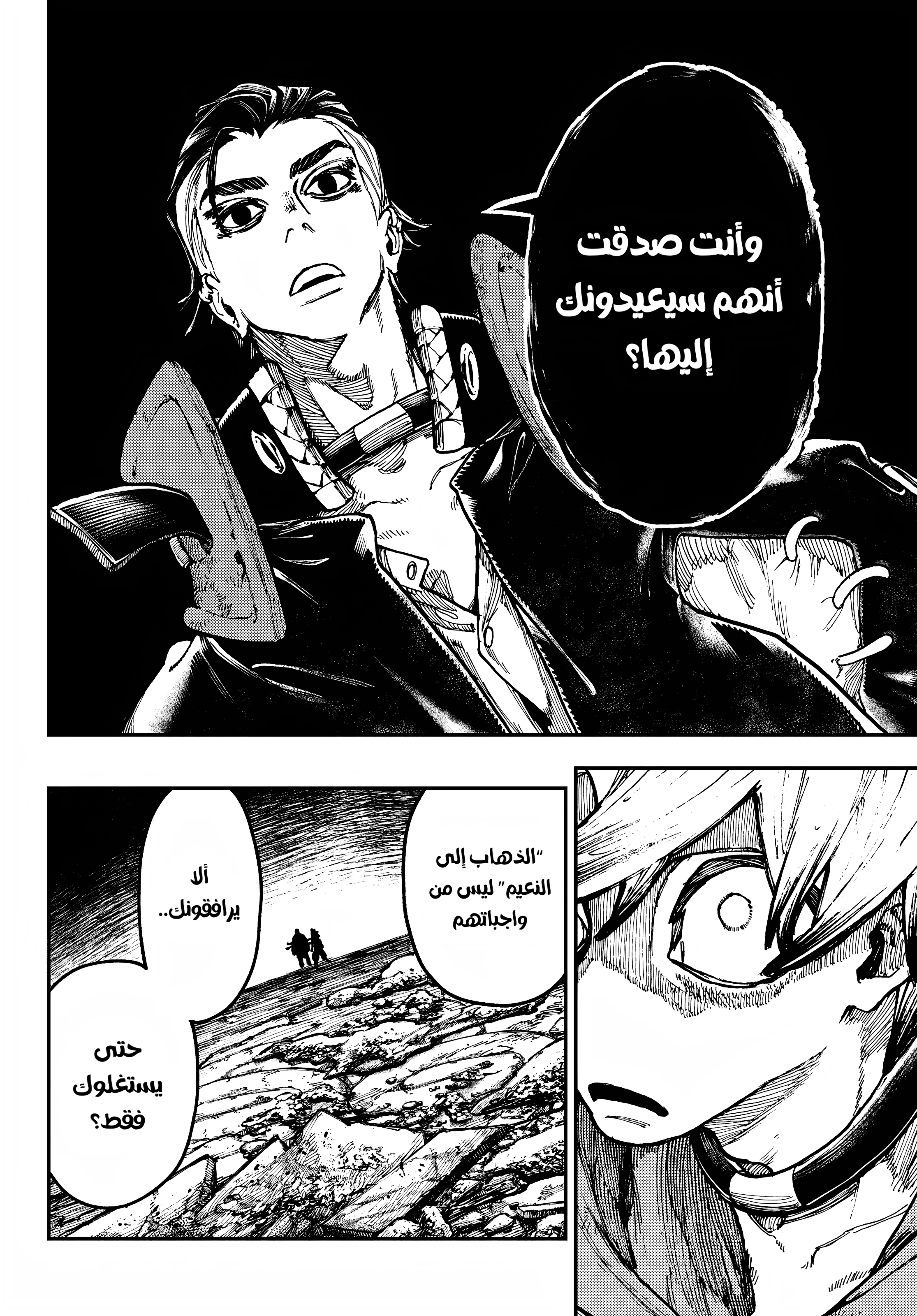 Read Gachiakuta AR Manga Online