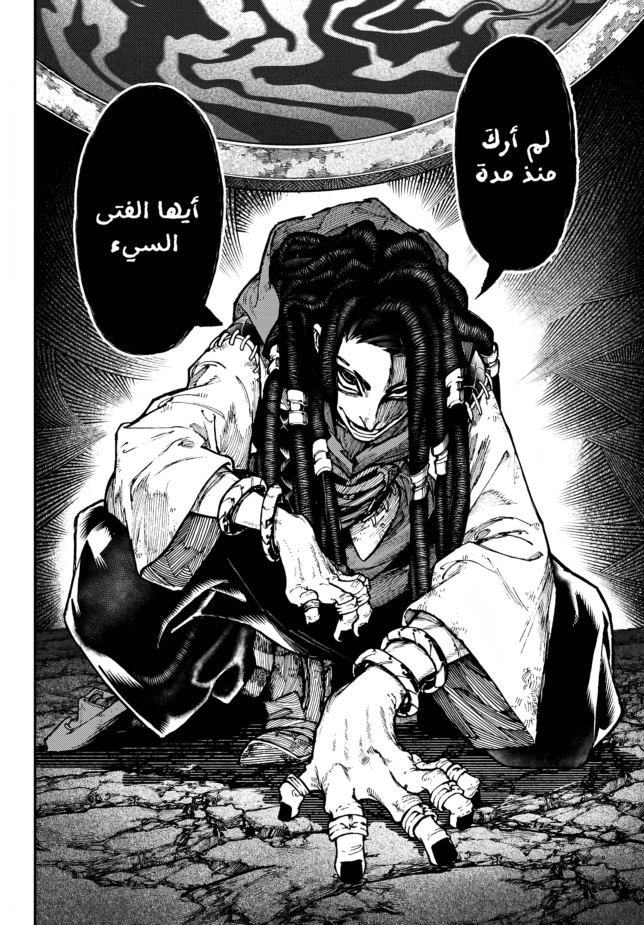 Read Gachiakuta AR Manga Online