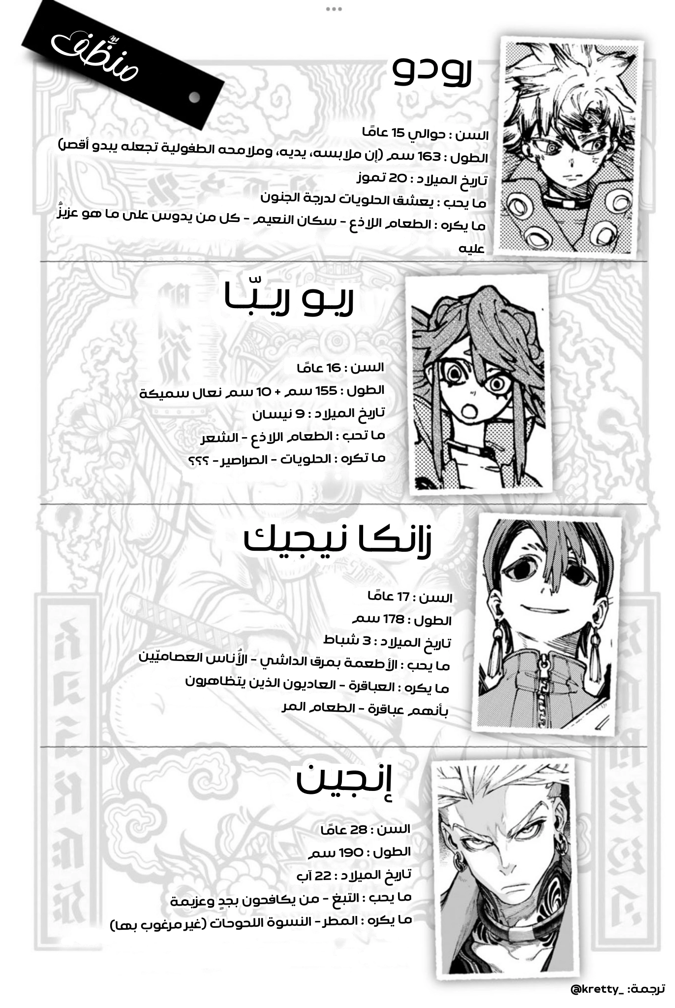 Read Gachiakuta AR Manga Online