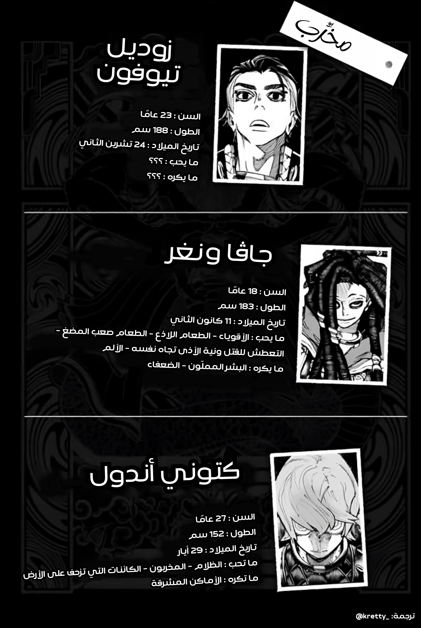 Read Gachiakuta AR Manga Online