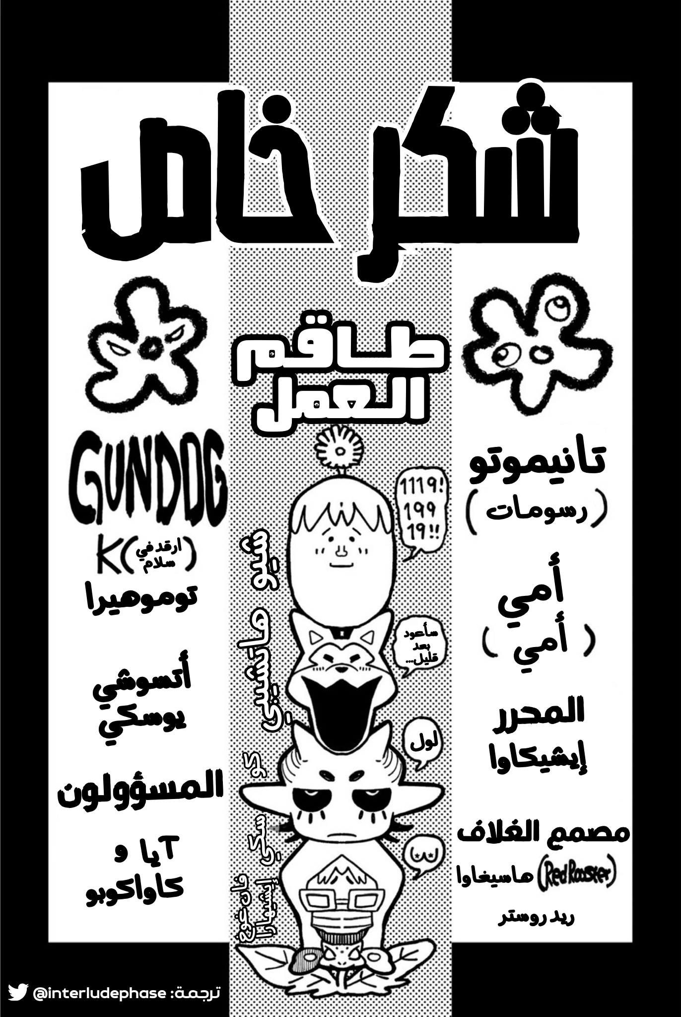 Read Gachiakuta AR Manga Online