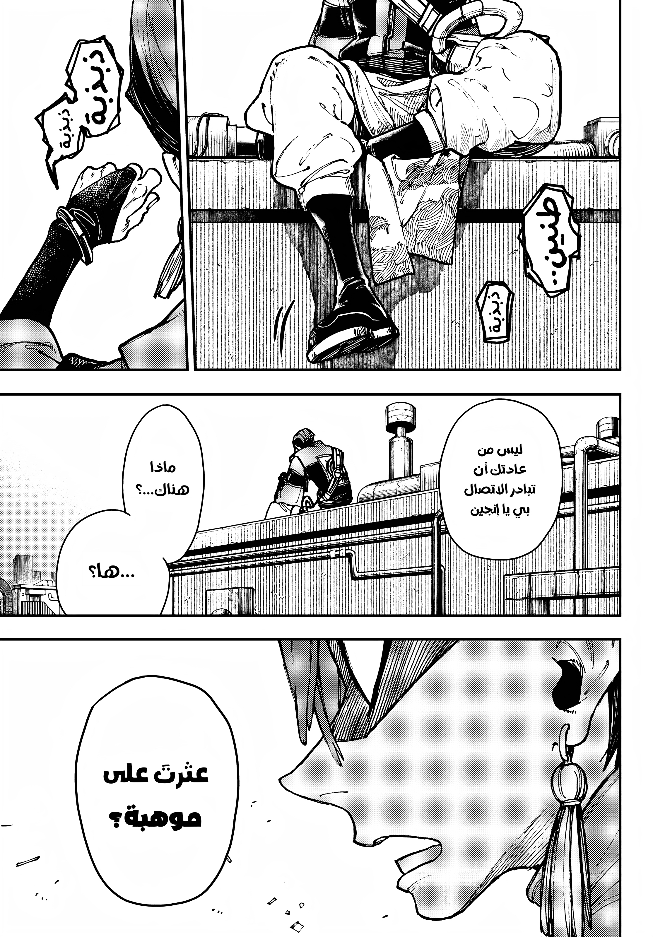 Read Gachiakuta AR Manga Online