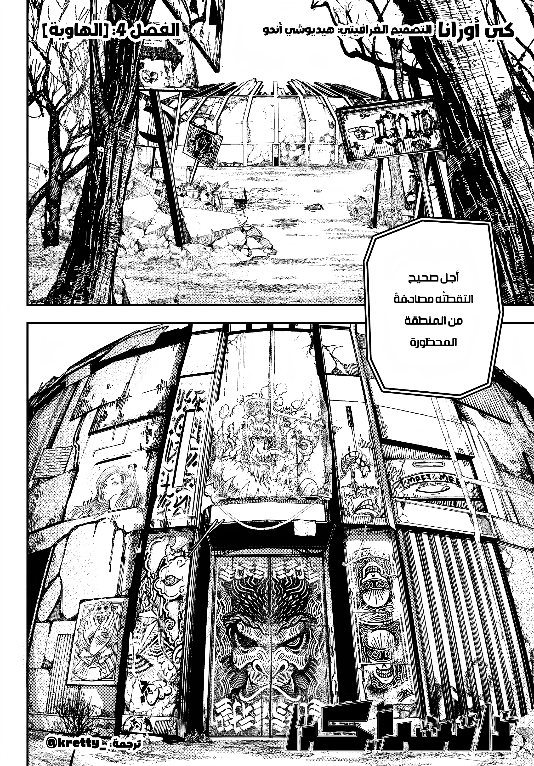 Read Gachiakuta AR Manga Online