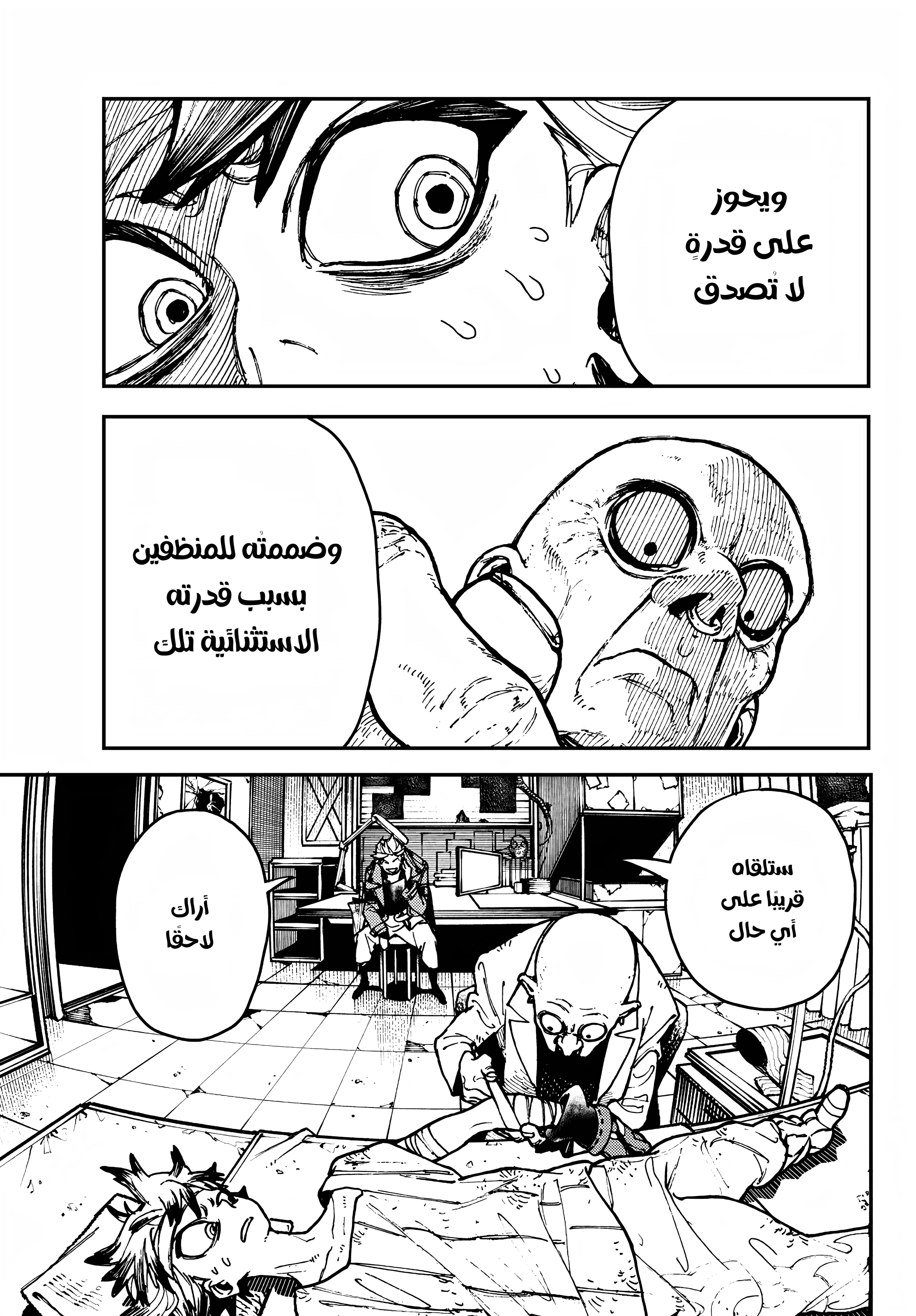 Read Gachiakuta AR Manga Online