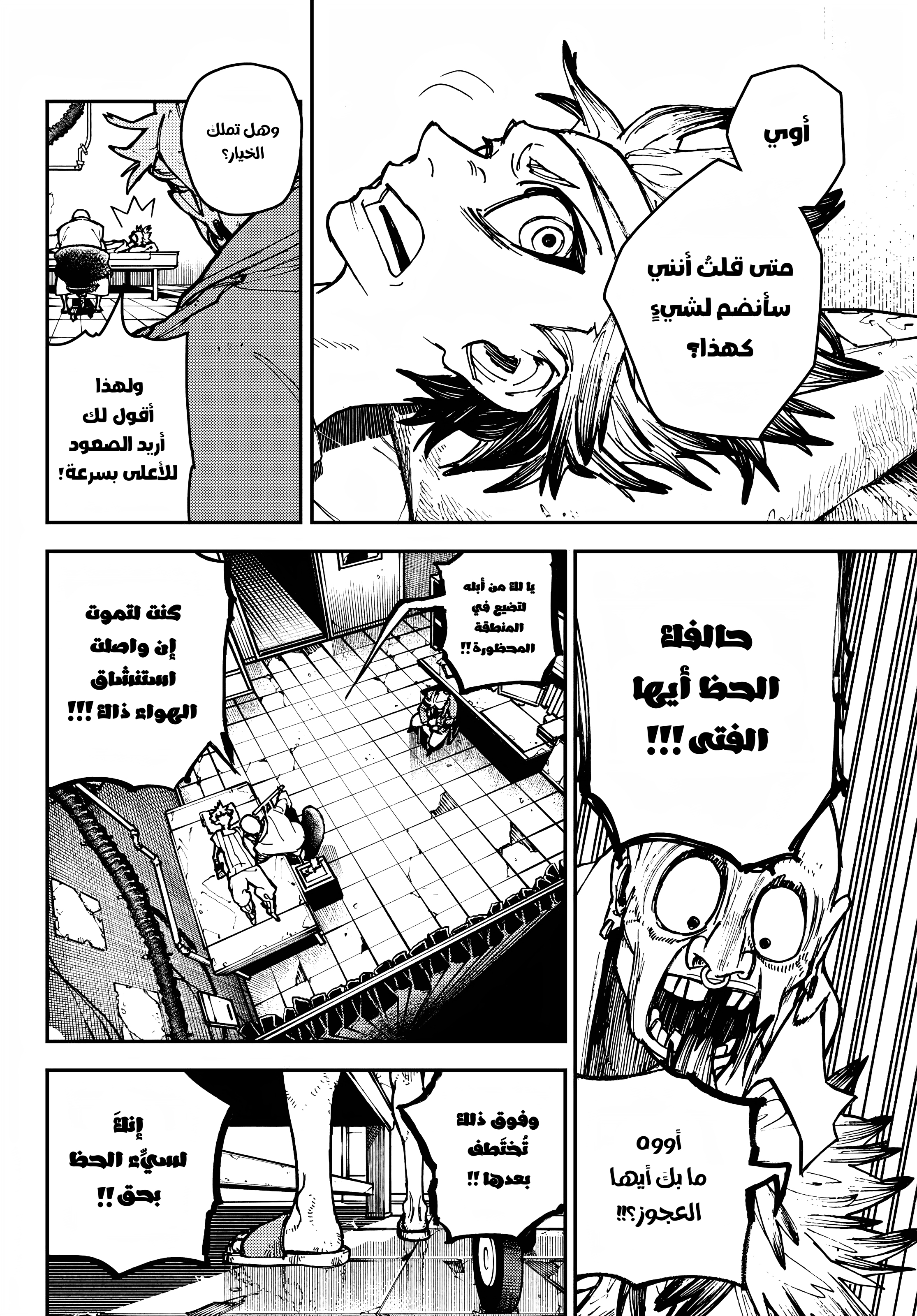 Read Gachiakuta AR Manga Online