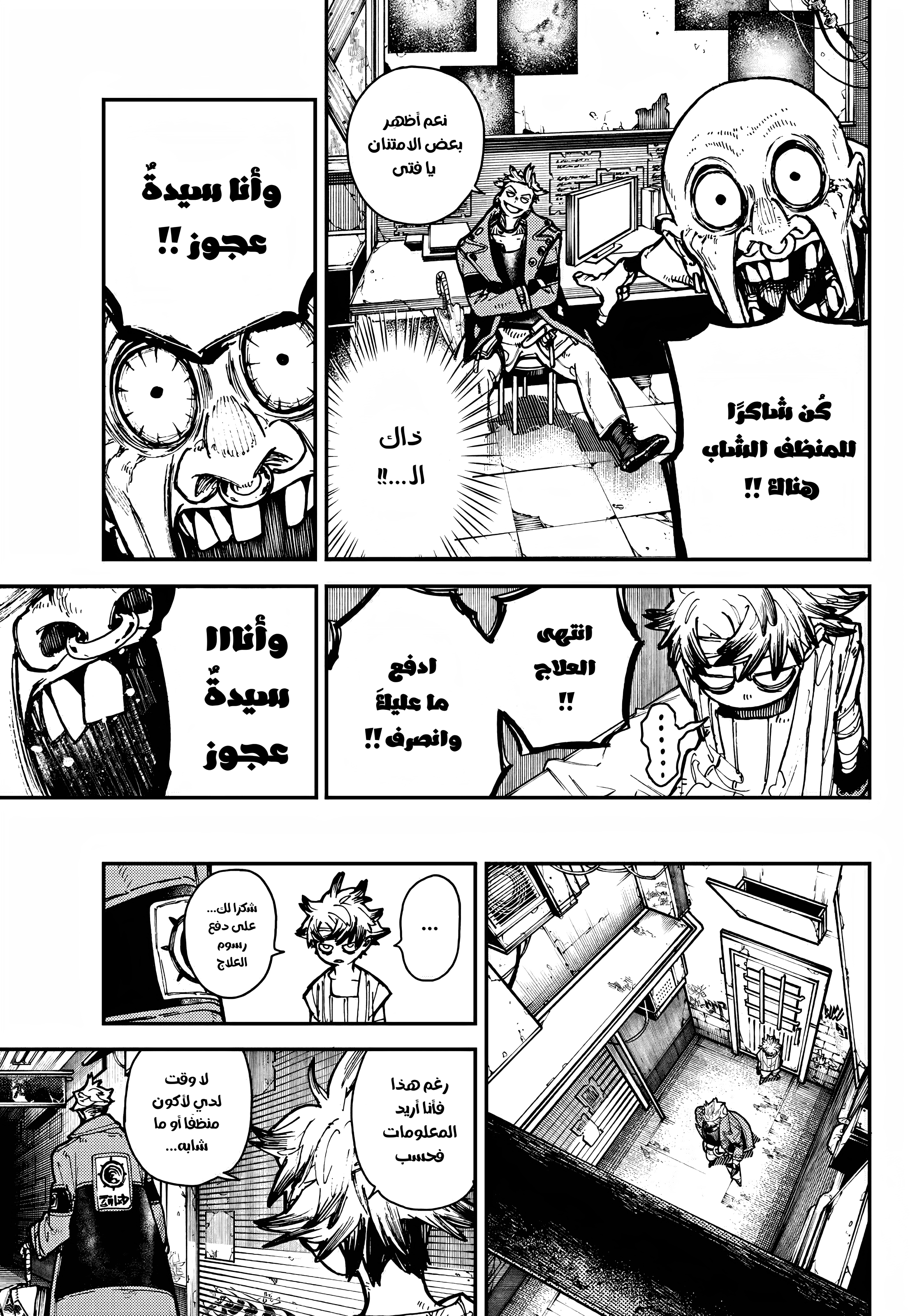 Read Gachiakuta AR Manga Online