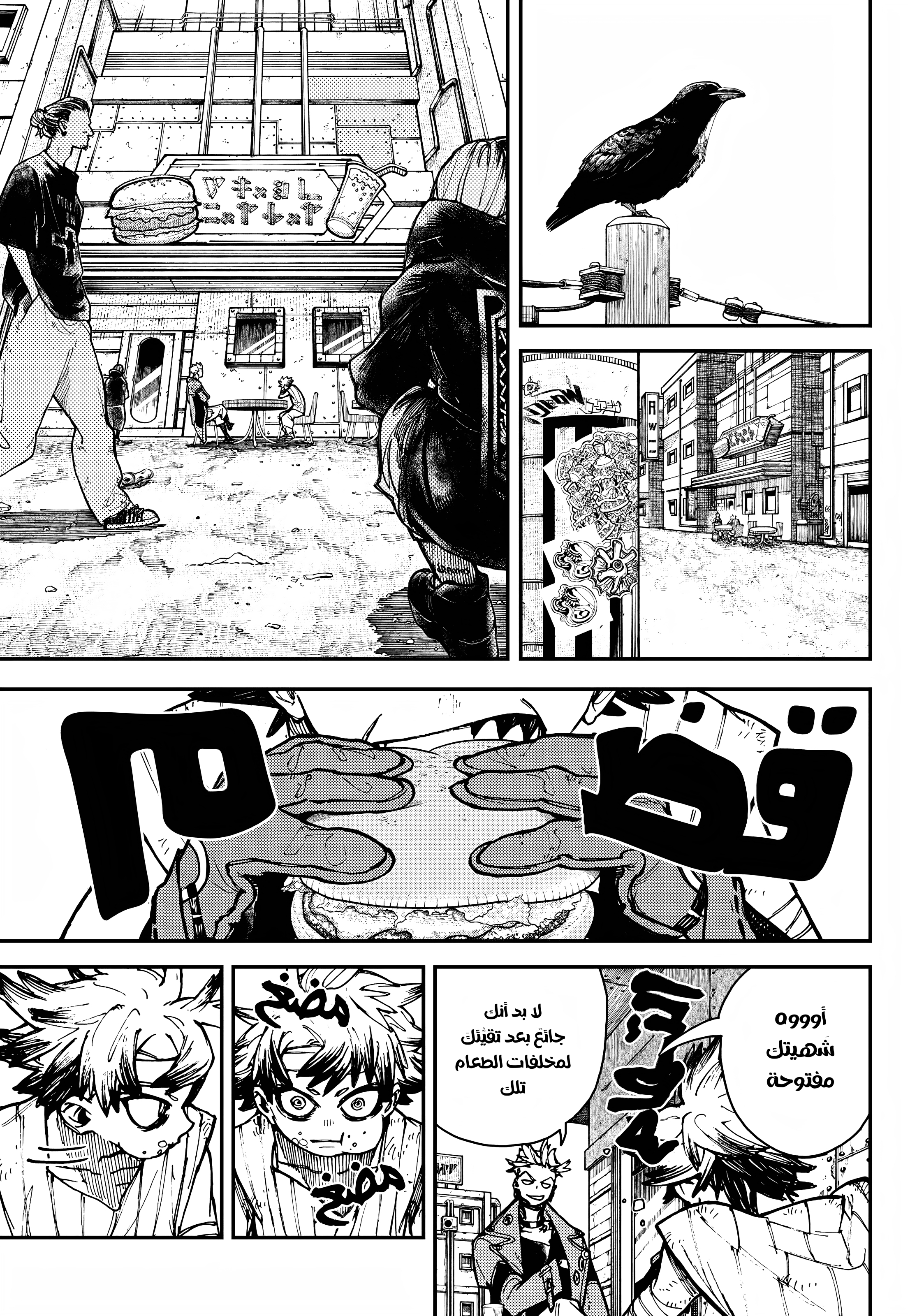 Read Gachiakuta AR Manga Online