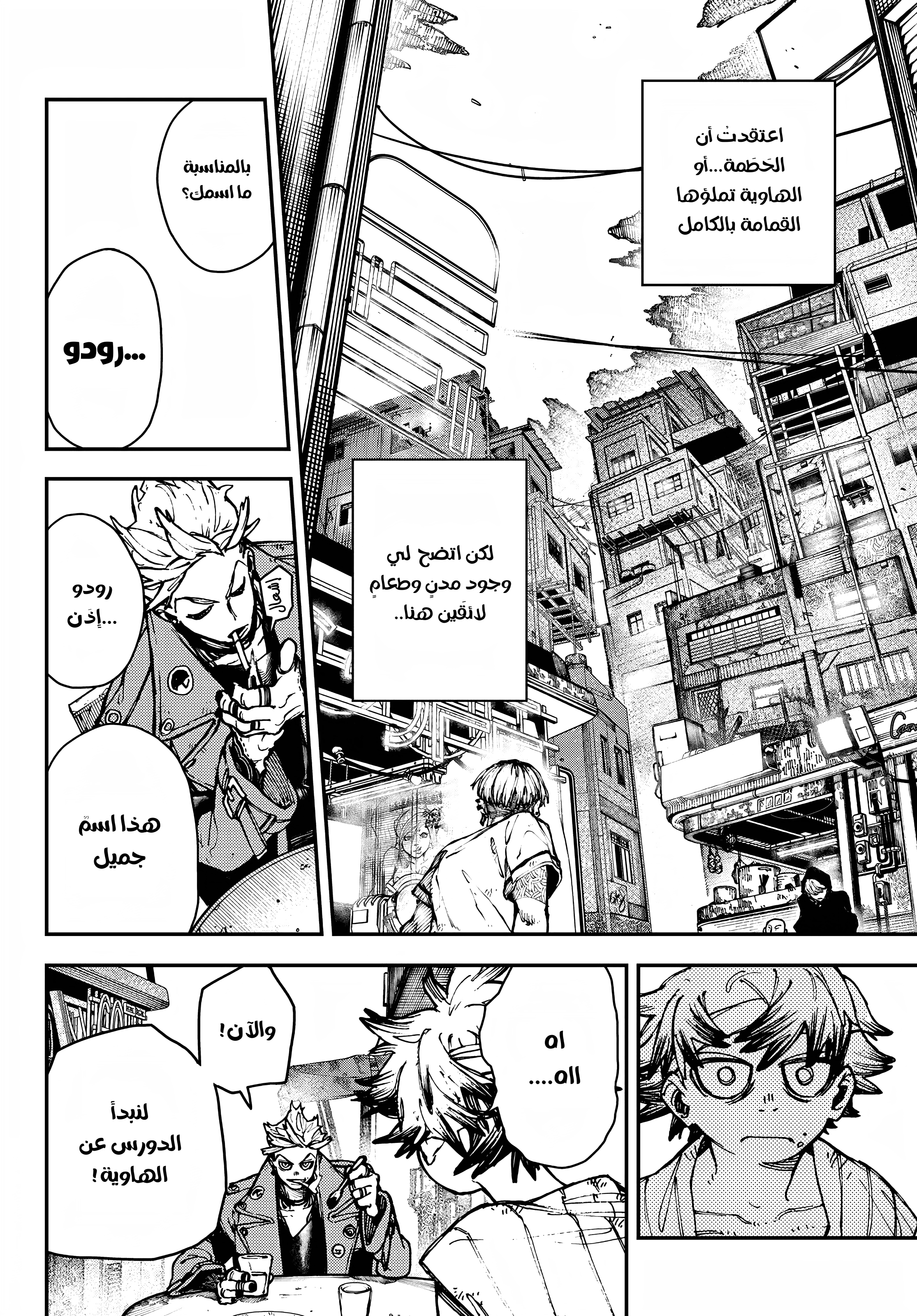 Read Gachiakuta AR Manga Online