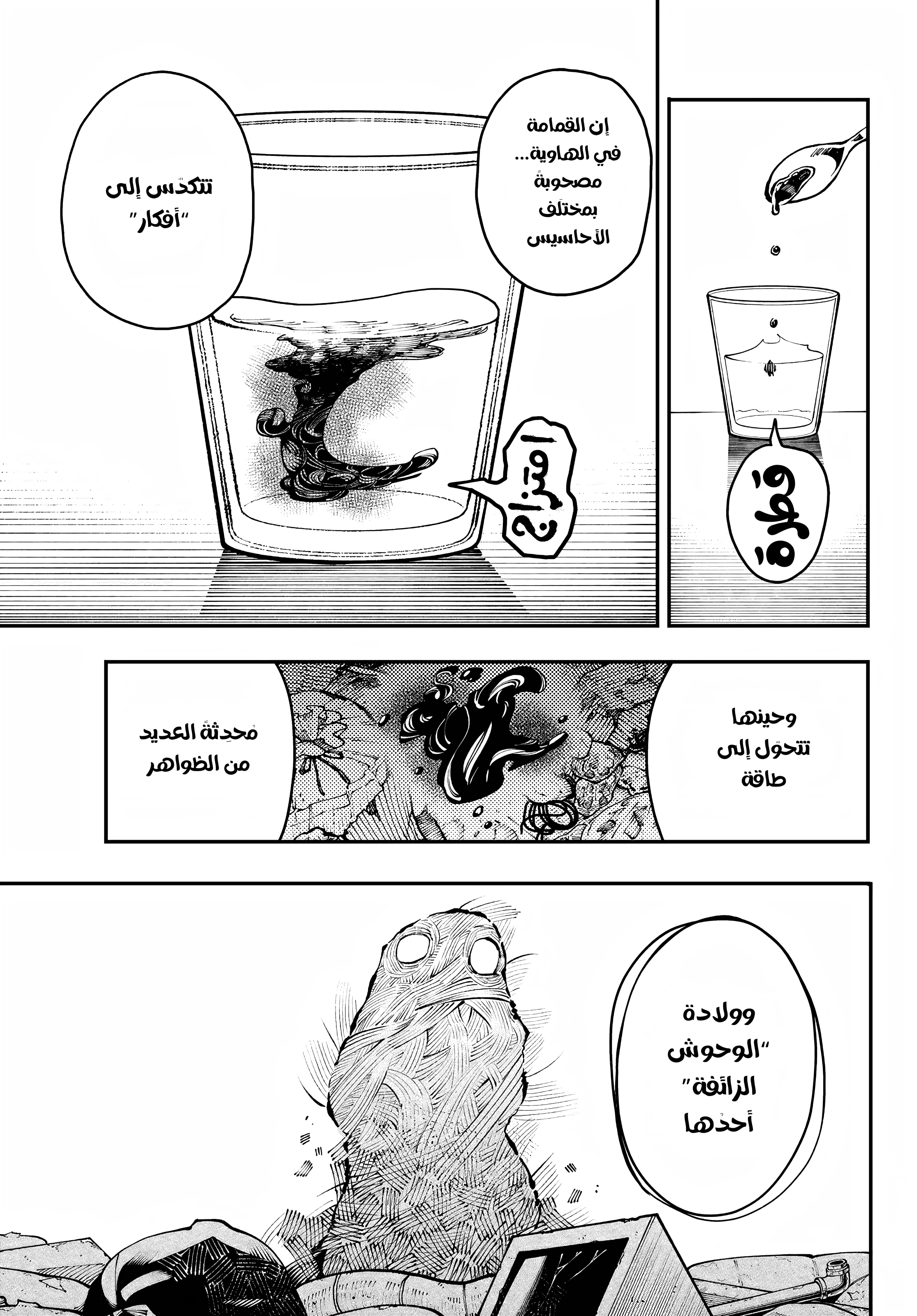 Read Gachiakuta AR Manga Online