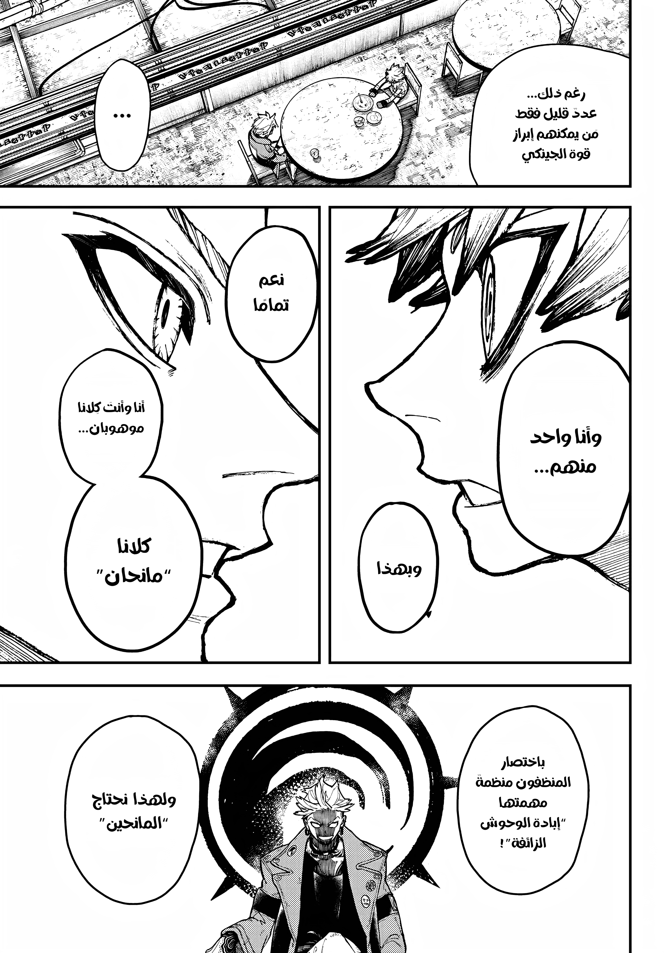 Read Gachiakuta AR Manga Online