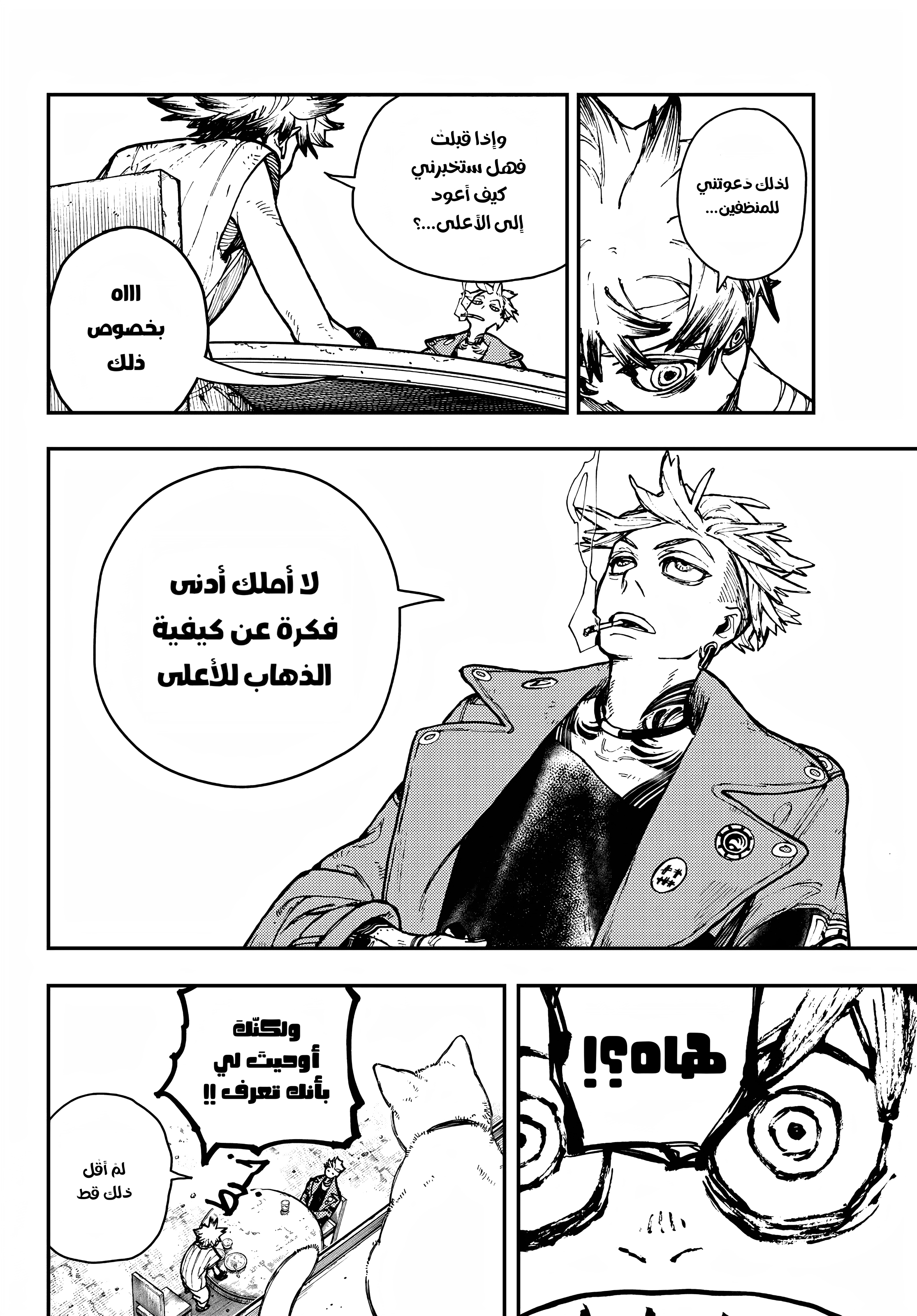 Read Gachiakuta AR Manga Online