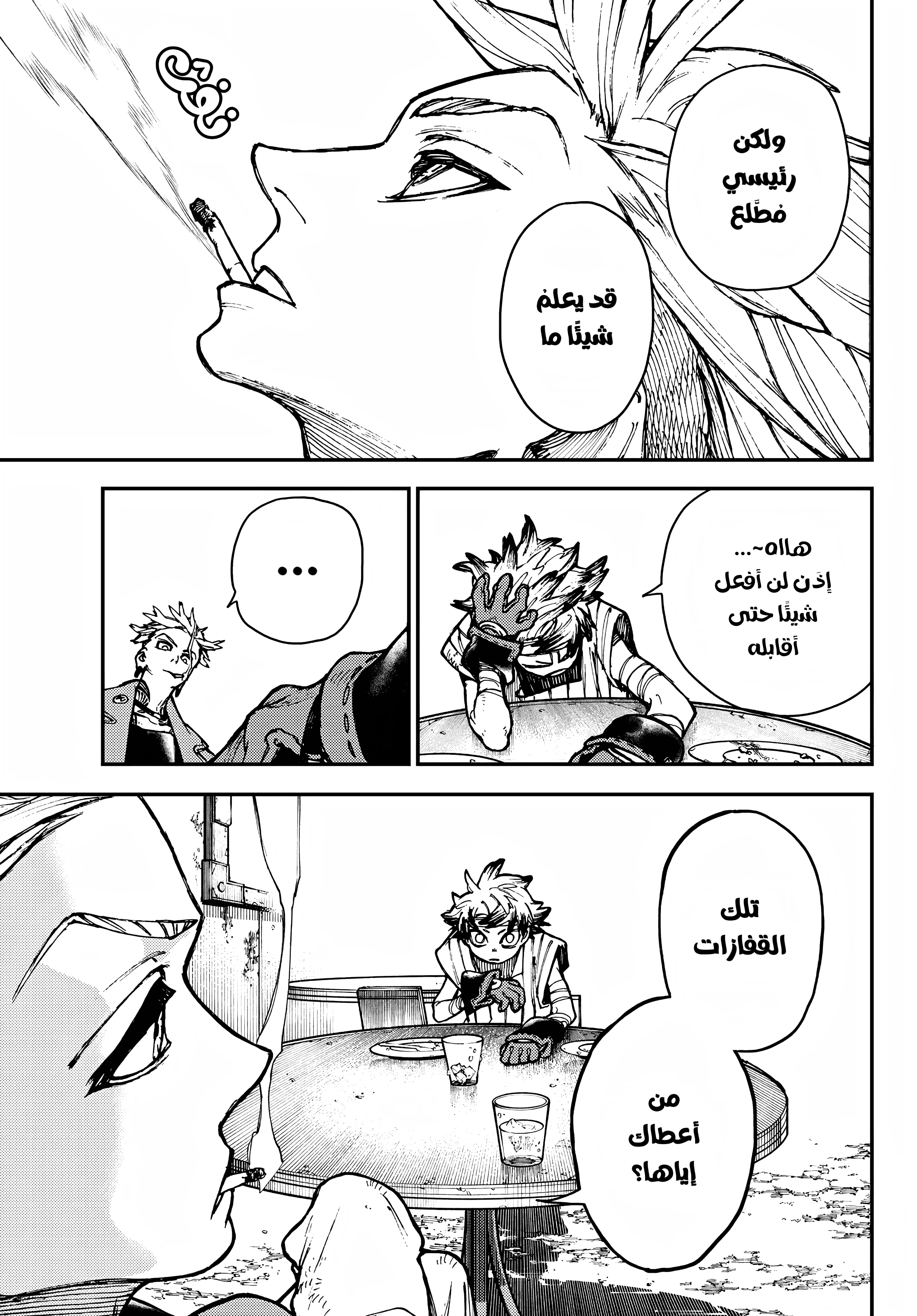 Read Gachiakuta AR Manga Online