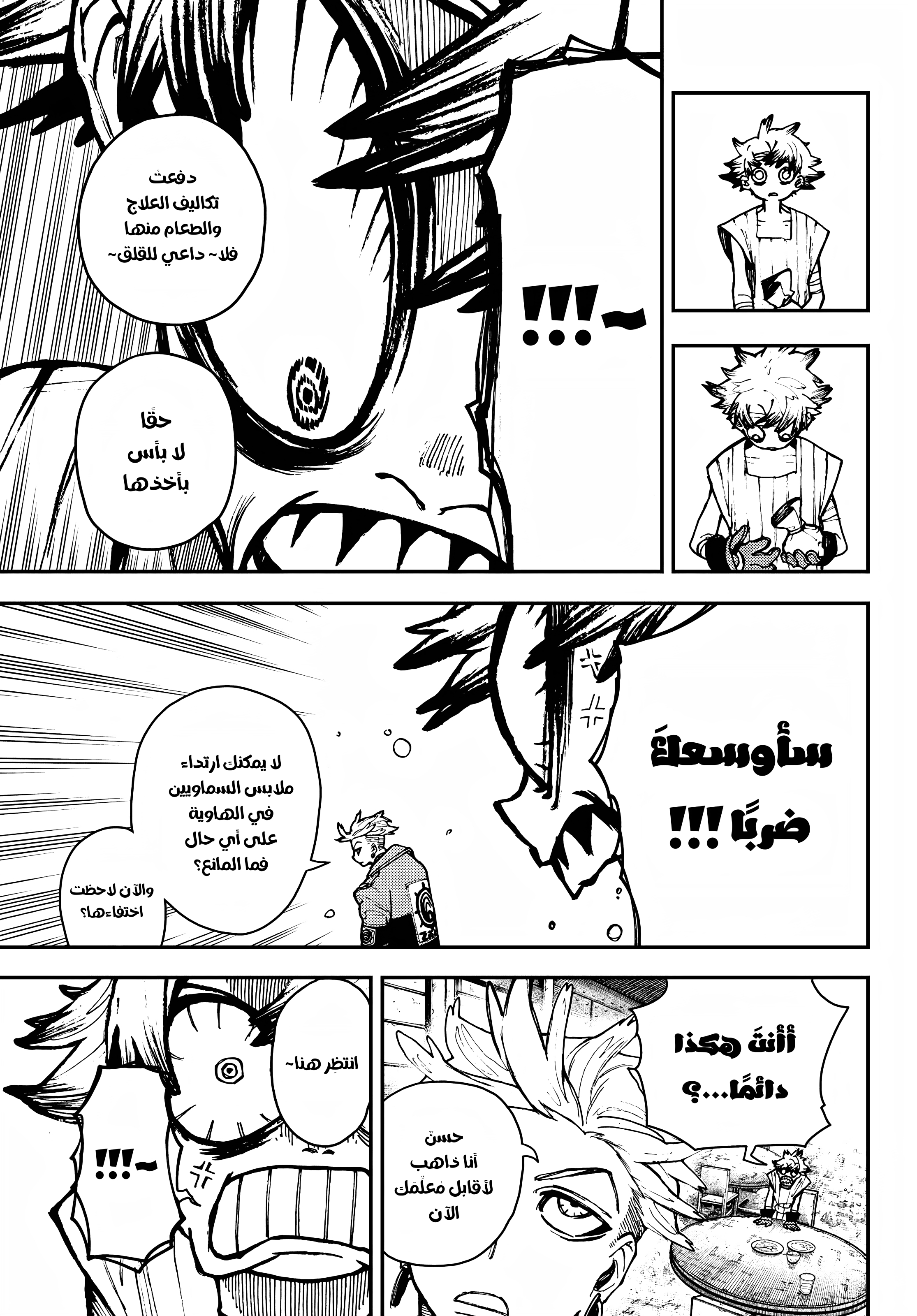 Read Gachiakuta AR Manga Online