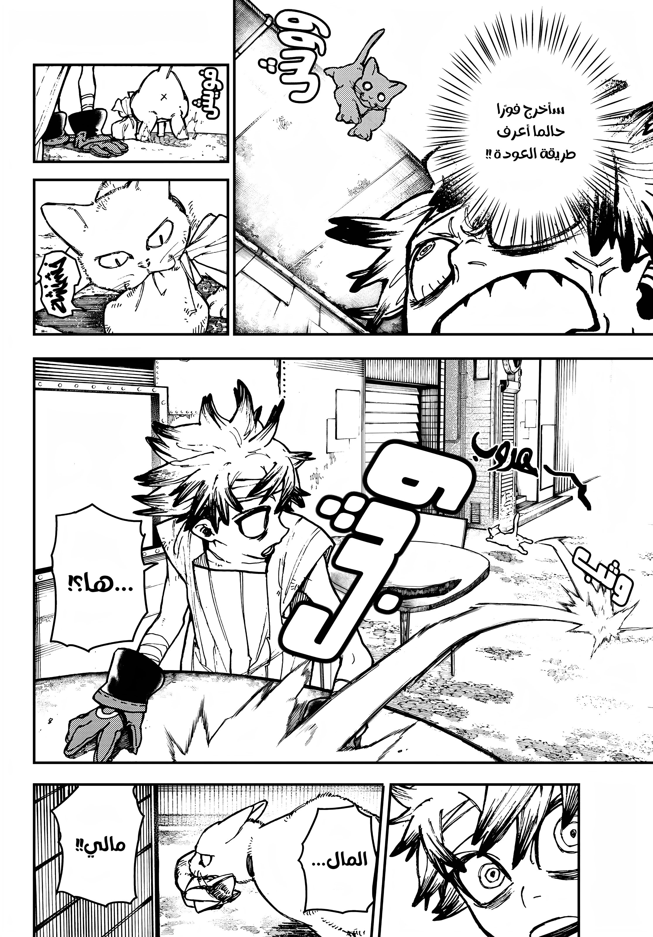 Read Gachiakuta AR Manga Online